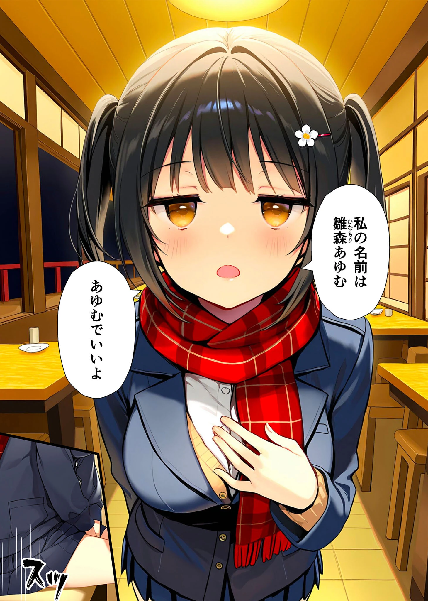 セックスが嫌いなジト目TS家出少女が一晩でメス堕ちする話 モザイク版 10ページ