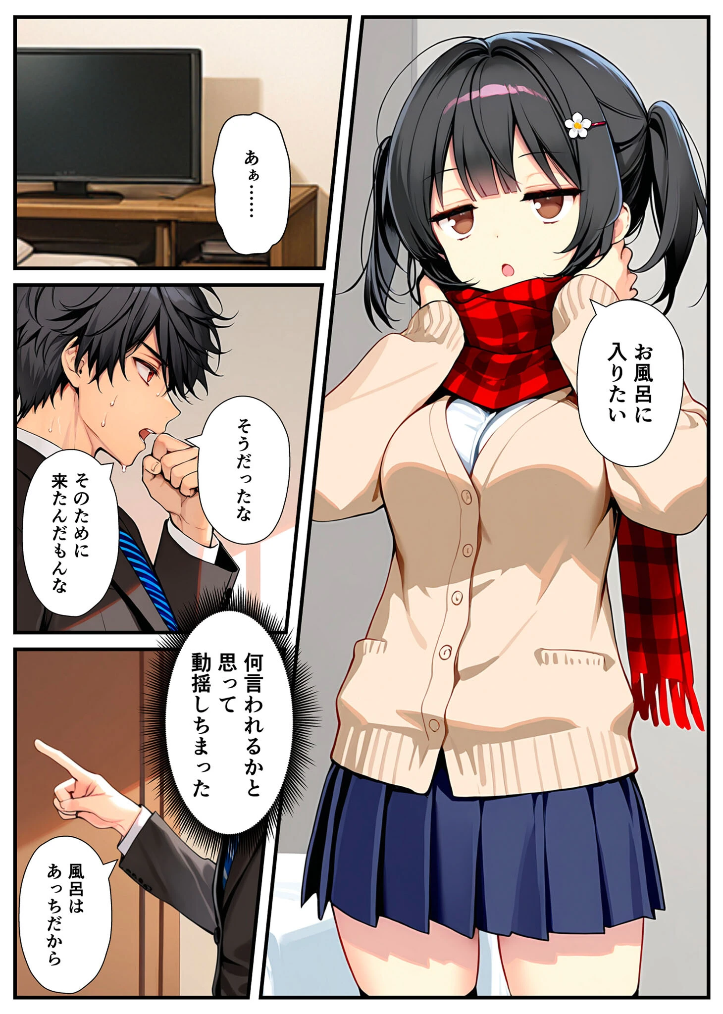 セックスが嫌いなジト目TS家出少女が一晩でメス堕ちする話 モザイク版 14ページ