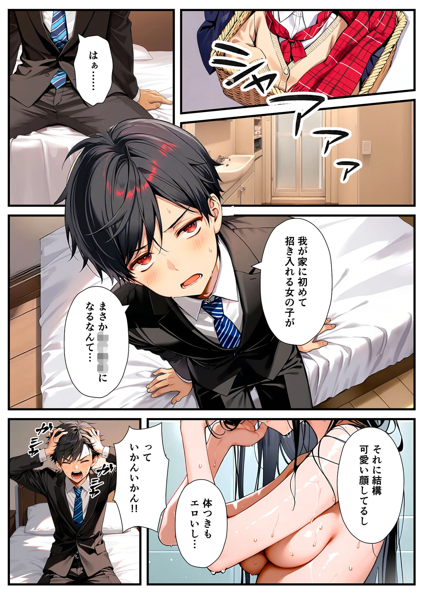 セックスが嫌いなジト目TS家出少女が一晩でメス堕ちする話 モザイク版 15ページ