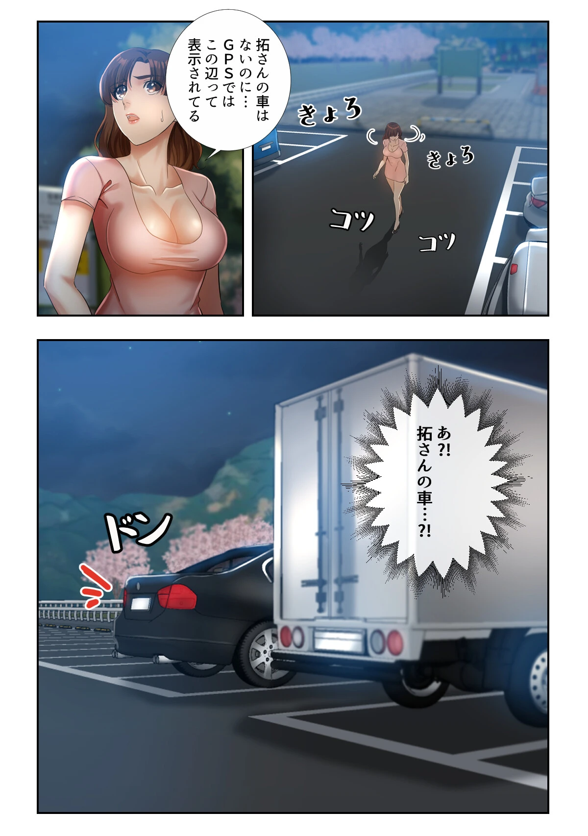 叔母さんの秘密知ってるよ?〜義母三姉妹は一つ屋根の下【特別修正版】(11) 2ページ