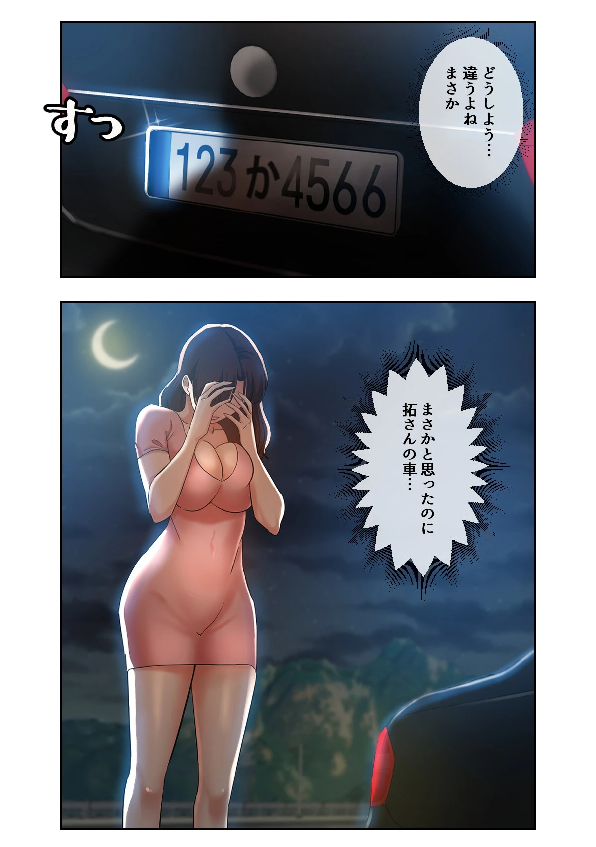 叔母さんの秘密知ってるよ?〜義母三姉妹は一つ屋根の下【特別修正版】(11) 3ページ