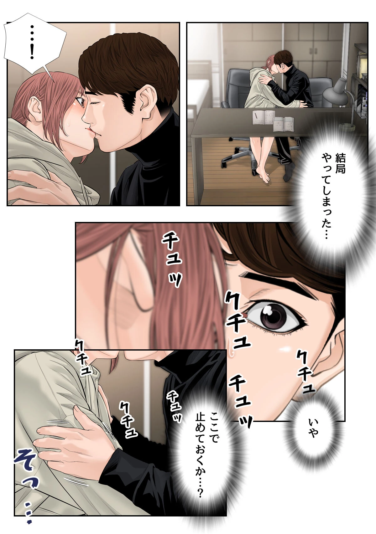 家庭教師の品格【特別修正版】(8) 2ページ