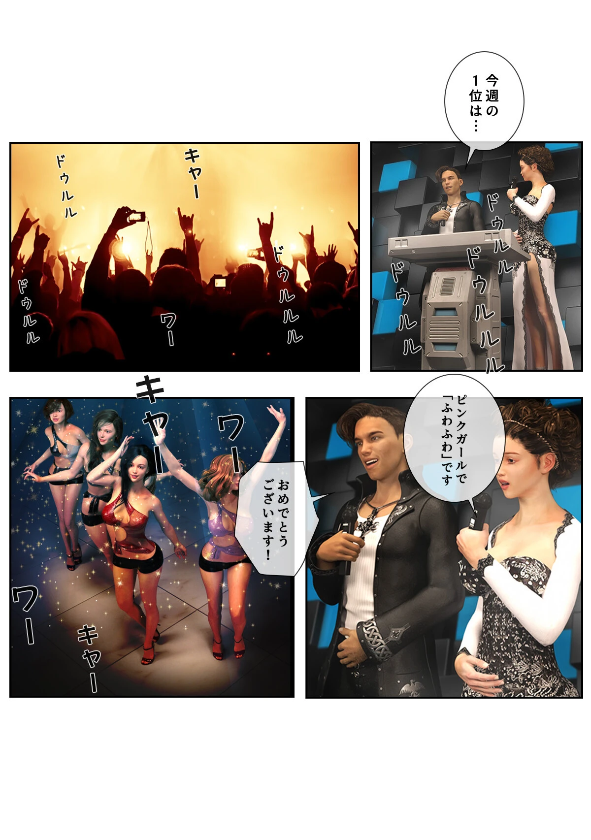 スレイブ・ゲーム〜愛妻の秘めごと【特別修正版】（4） 2ページ