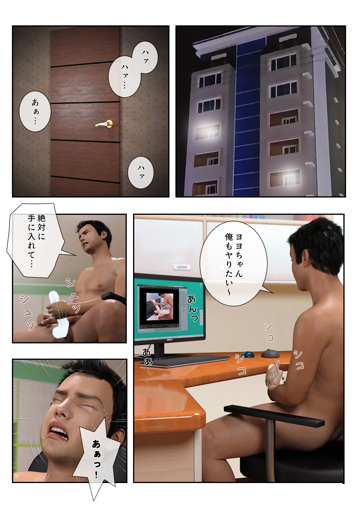 スレイブ・ゲーム〜愛妻の秘めごと【特別修正版】(5) 2ページ