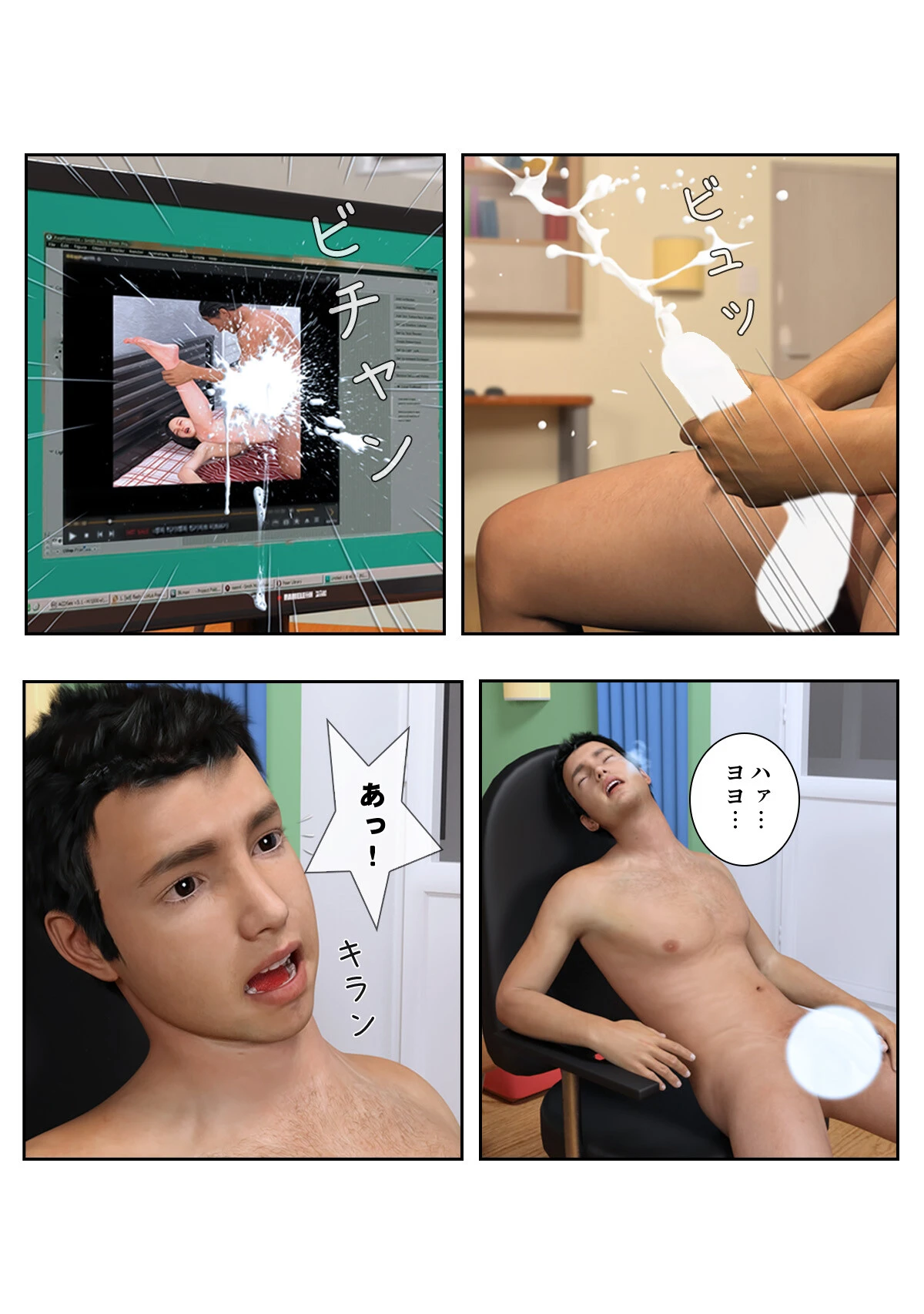 スレイブ・ゲーム〜愛妻の秘めごと【特別修正版】(5) 3ページ