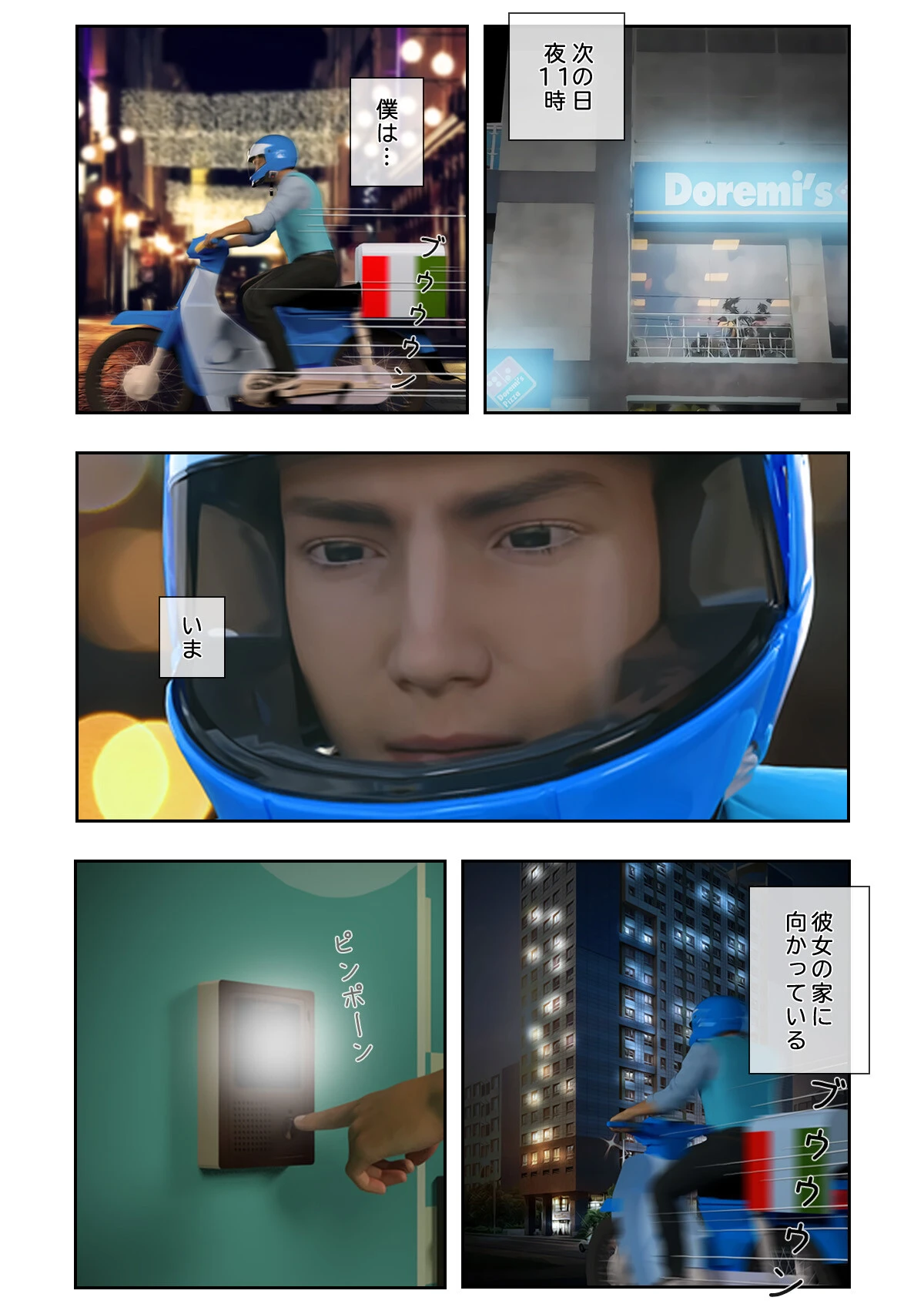 スレイブ・ゲーム〜愛妻の秘めごと【特別修正版】(5) 4ページ