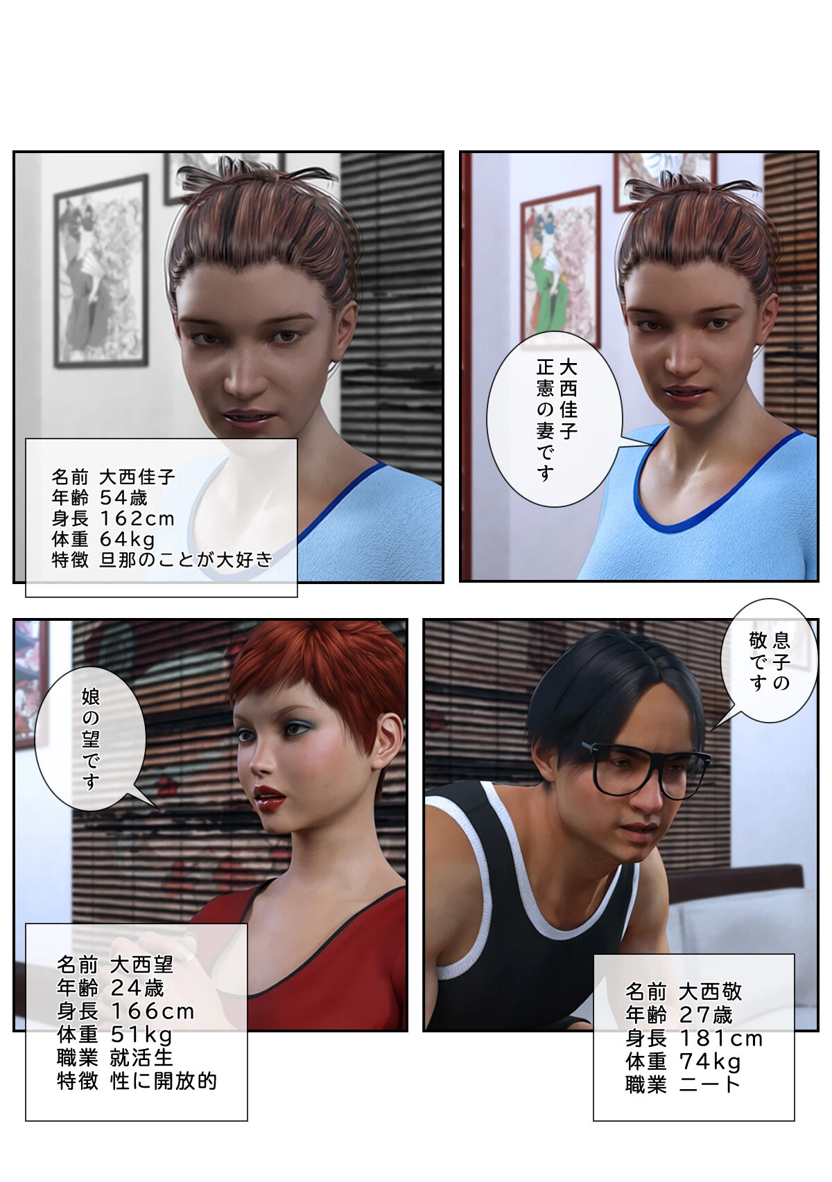 スレイブ・ゲーム〜愛妻の秘めごと【特別修正版】（8） 3ページ