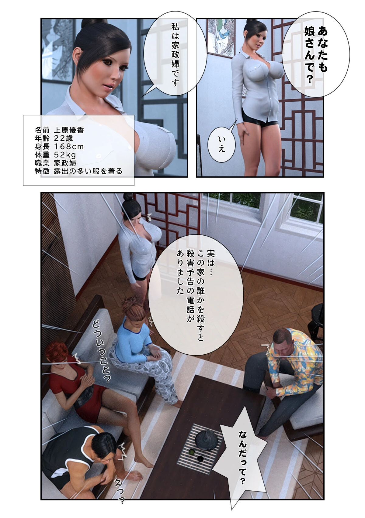 スレイブ・ゲーム〜愛妻の秘めごと【特別修正版】（8） 4ページ