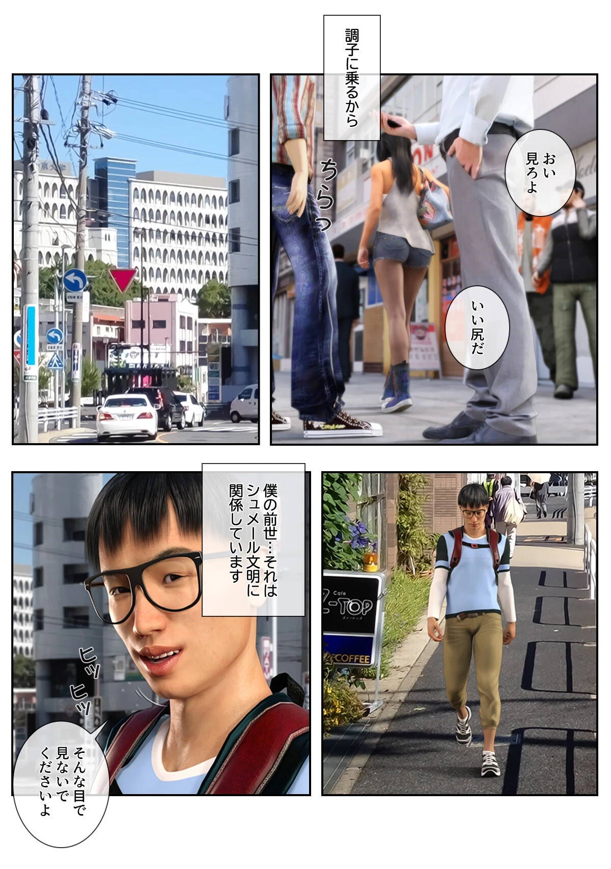 スレイブ・ゲーム〜愛妻の秘めごと【特別修正版】(11) 4ページ