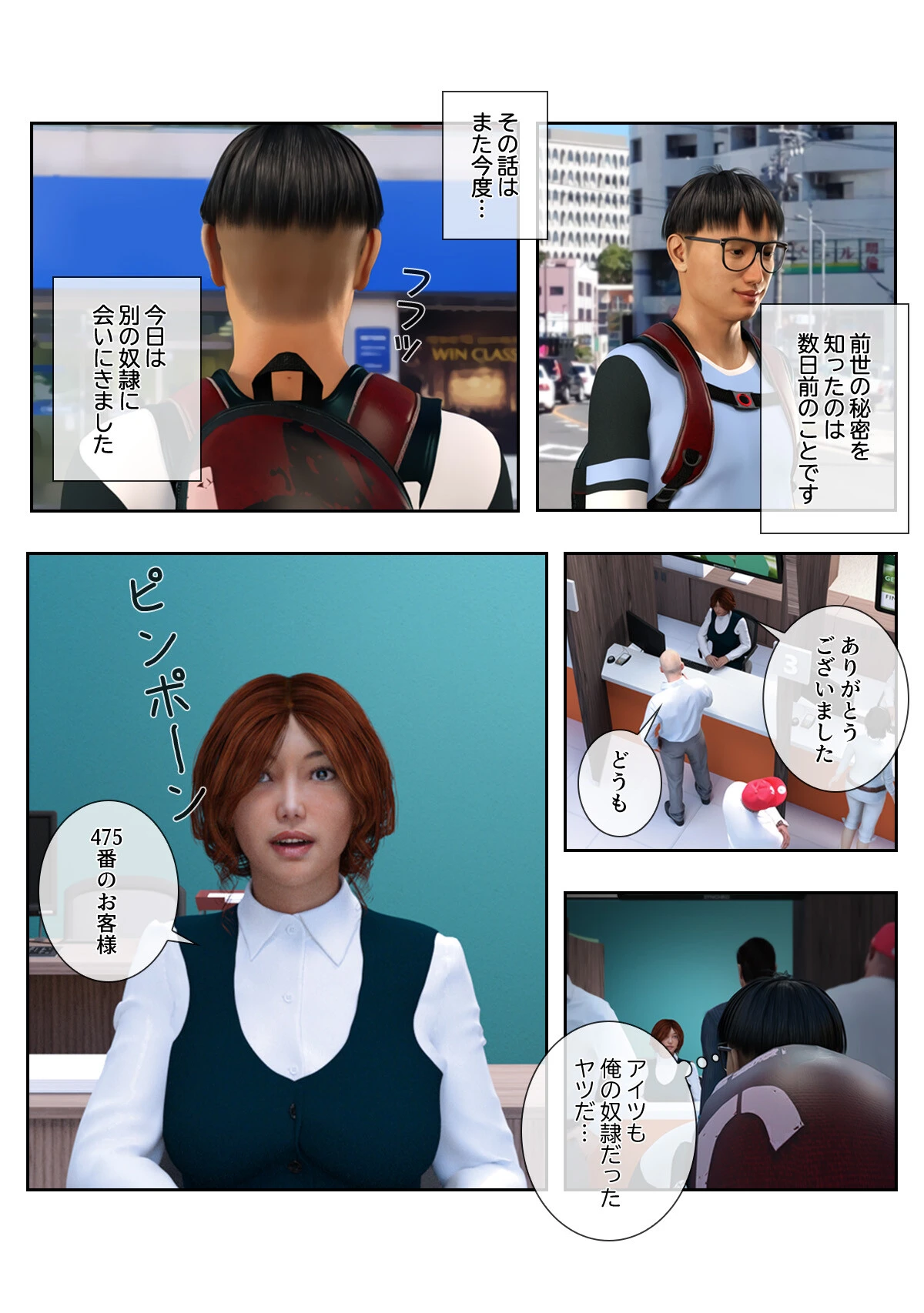 スレイブ・ゲーム〜愛妻の秘めごと【特別修正版】（11） 5ページ