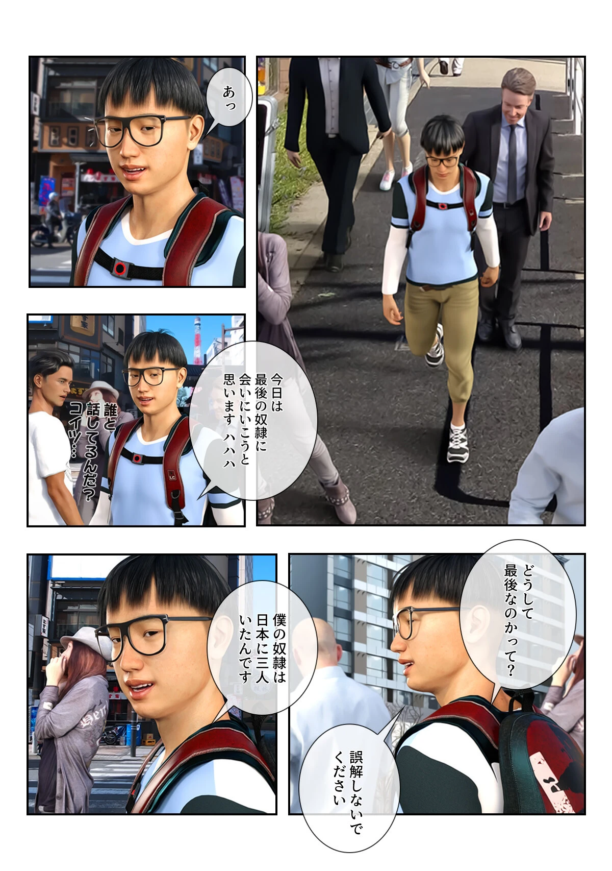 スレイブ・ゲーム〜愛妻の秘めごと【特別修正版】（単話） 5ページ