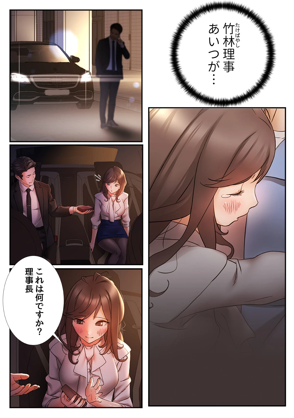 君はともだち【特別修正版】(5) 2ページ