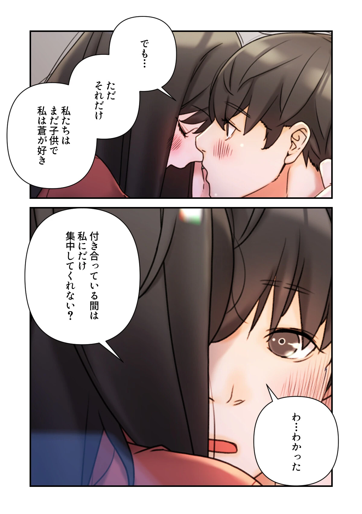 君はともだち【特別修正版】(8) 4ページ