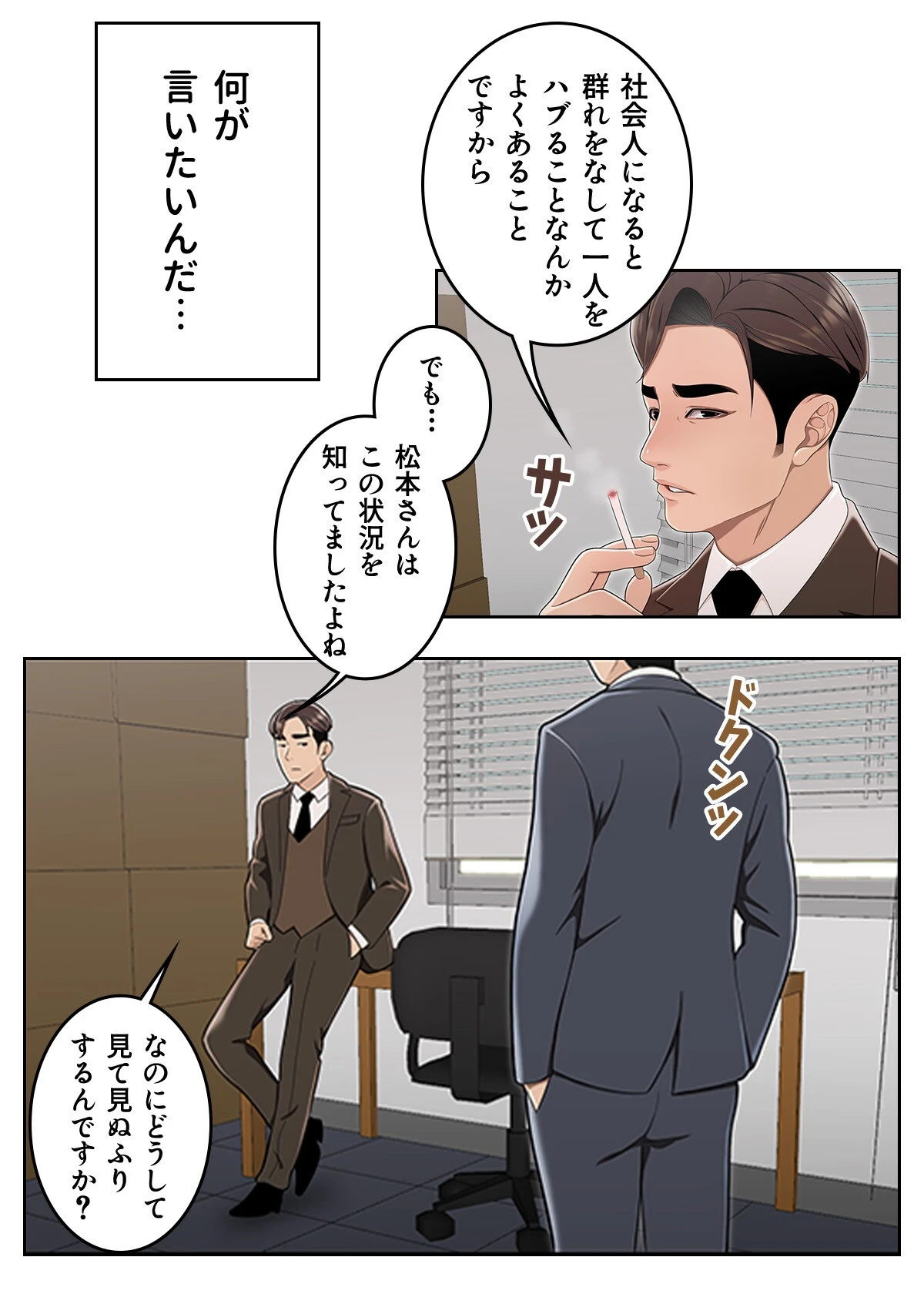 期待していいですか、高松さん【特別修正版】（7） 4ページ