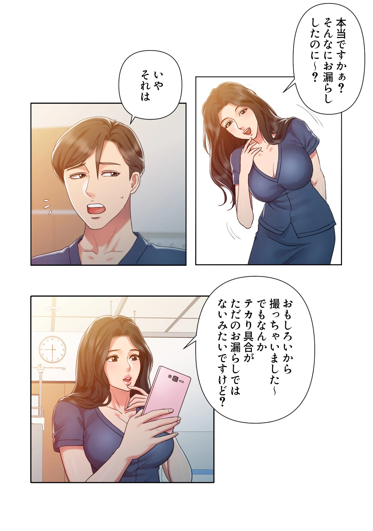 特別療法のおすすめ【特別修正版】(4) 3ページ