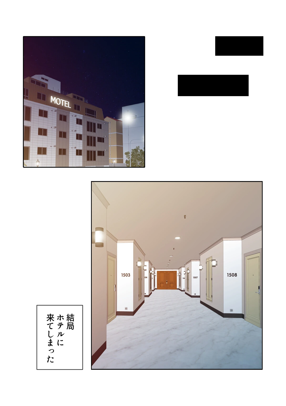 特別療法のおすすめ【特別修正版】(8) 2ページ