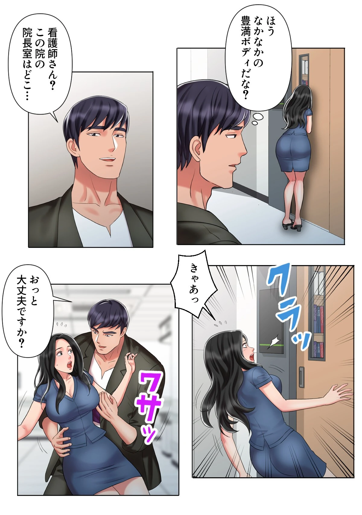 特別療法のおすすめ【特別修正版】(15) 3ページ