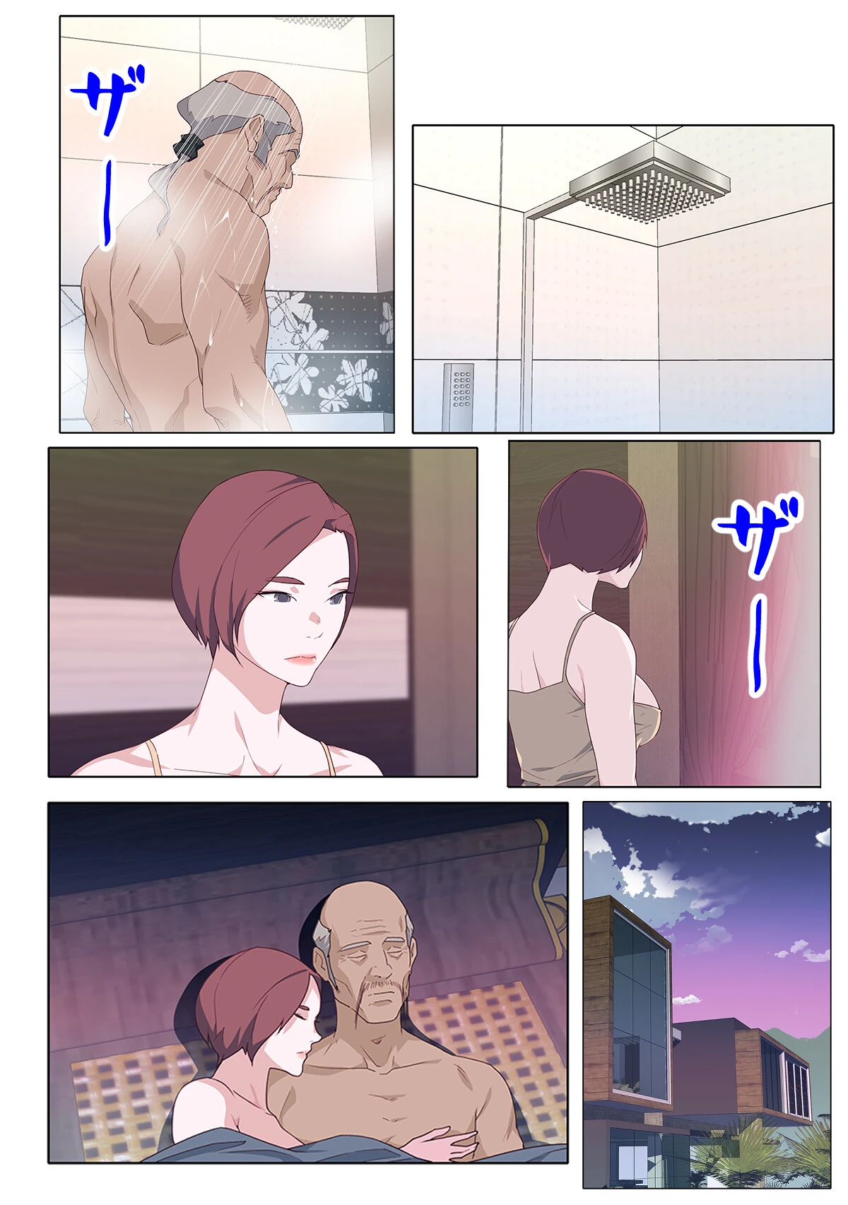 ナカのいい女【特別修正版】（24） 5ページ