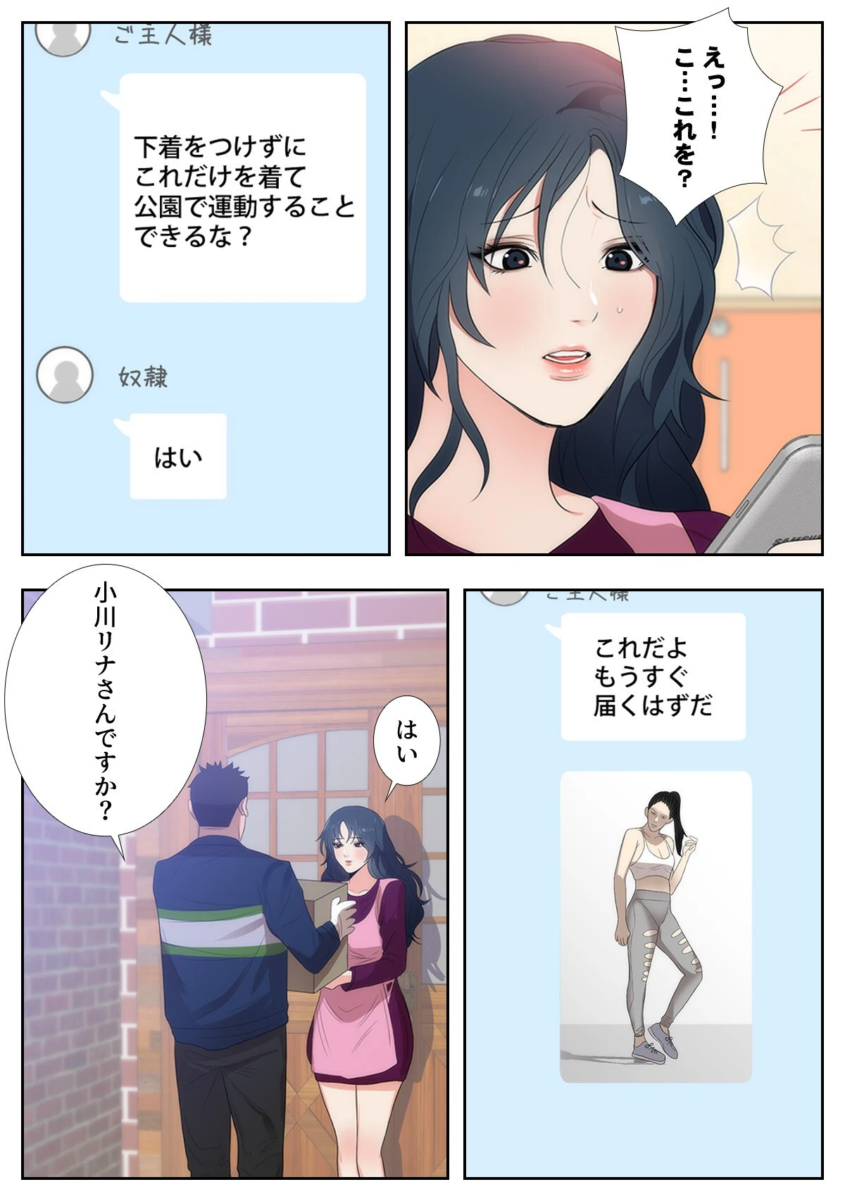 Sab（サブ）な彼女の裏事情【特別修正版】（4） 5ページ