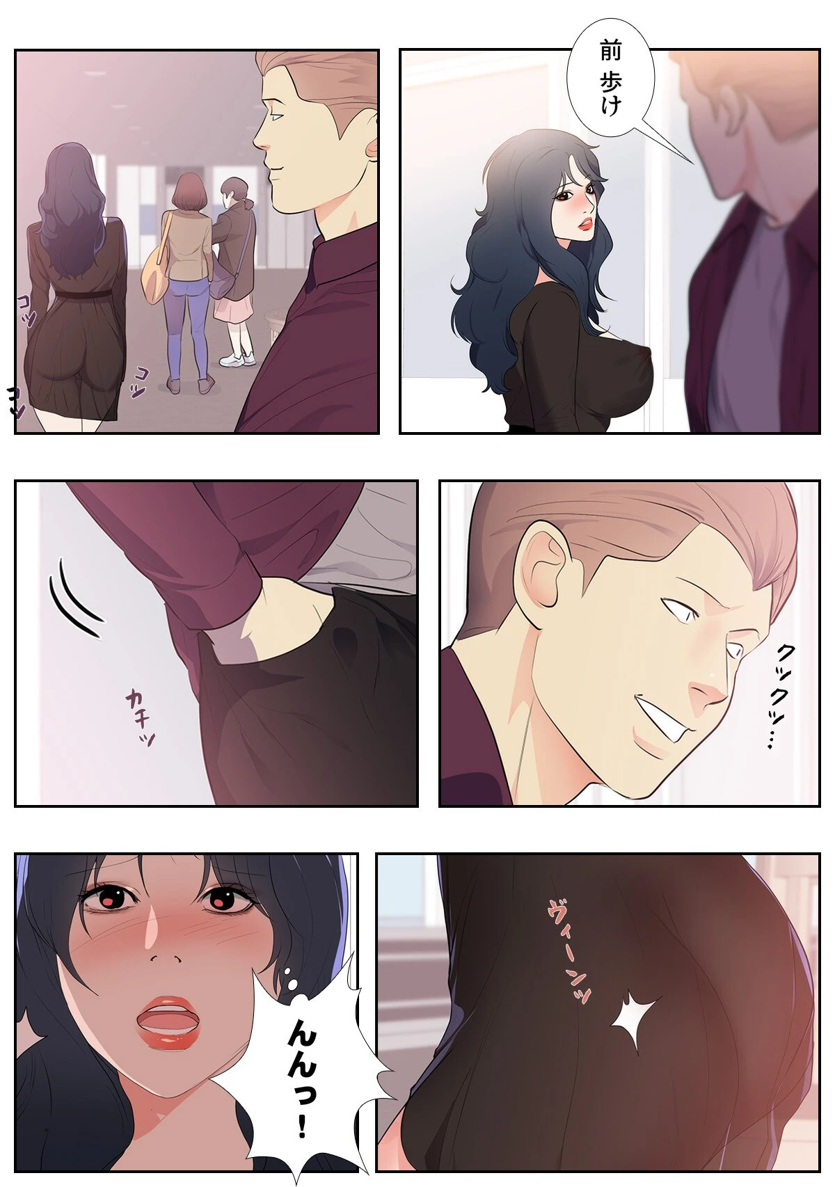 Sab（サブ）な彼女の裏事情【特別修正版】（単話） 5ページ