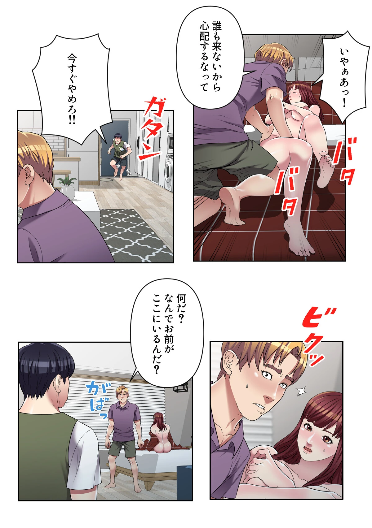 連鎖〜義母と俺のイケナイ関係〜【特別修正版】（13） 3ページ