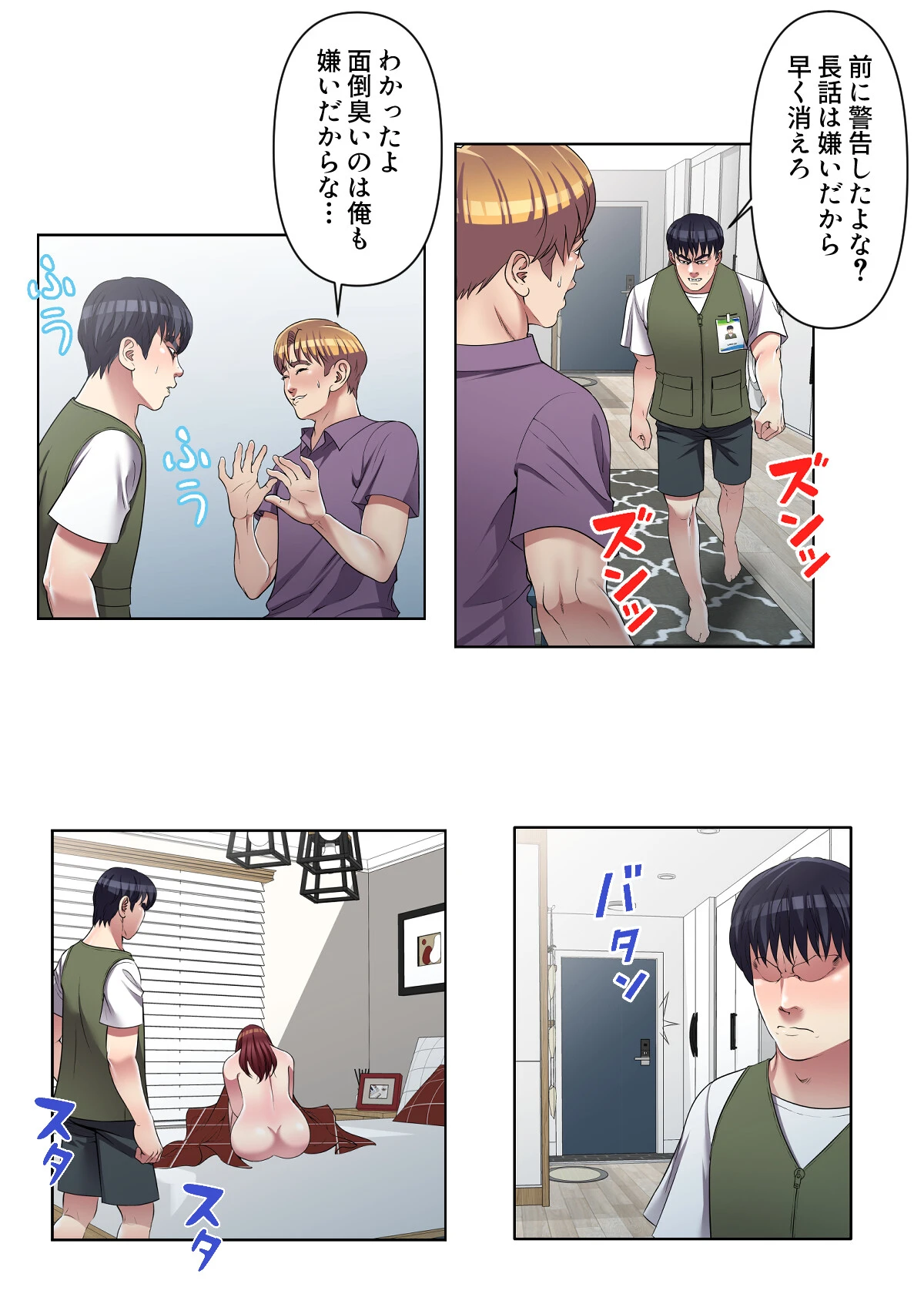 連鎖〜義母と俺のイケナイ関係〜【特別修正版】（13） 4ページ