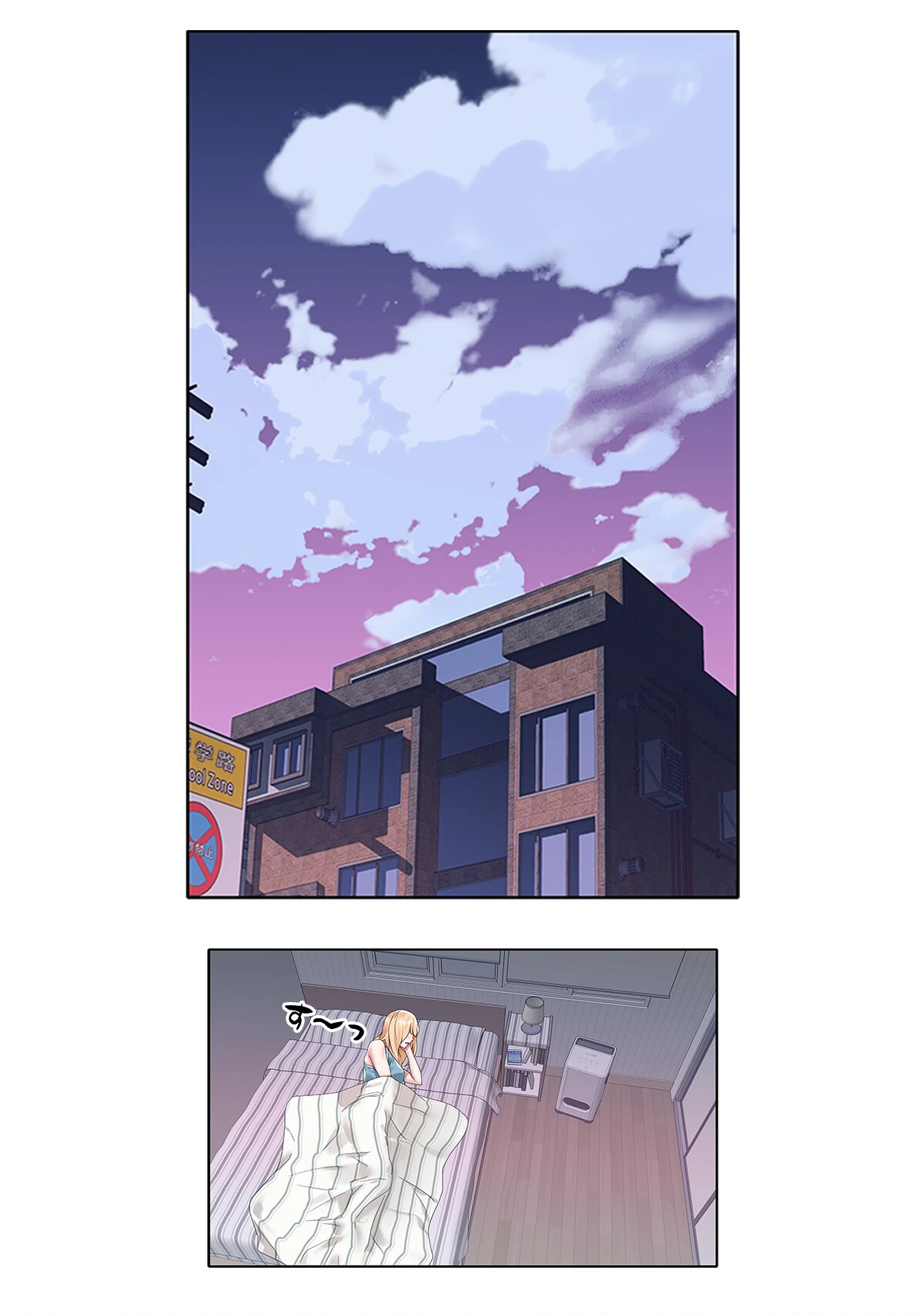 誤解なんですっ!女に間違われた俺がトップアイドルのマネージャー!?【特別修正版】(7) 4ページ