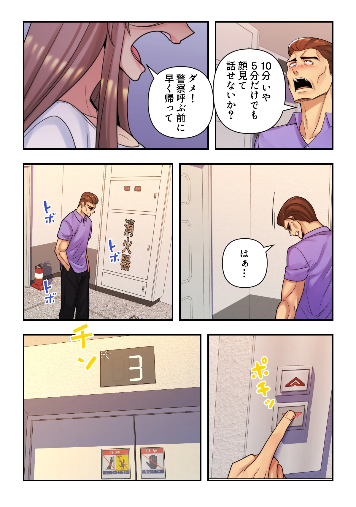 ねえ、私のこと好きなの？〜誘惑のマザー・イン・ロウ【特別修正版】（22） 3ページ