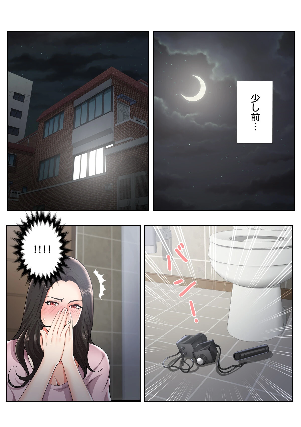 妄想のセフレ【特別修正版】（単話） 2ページ