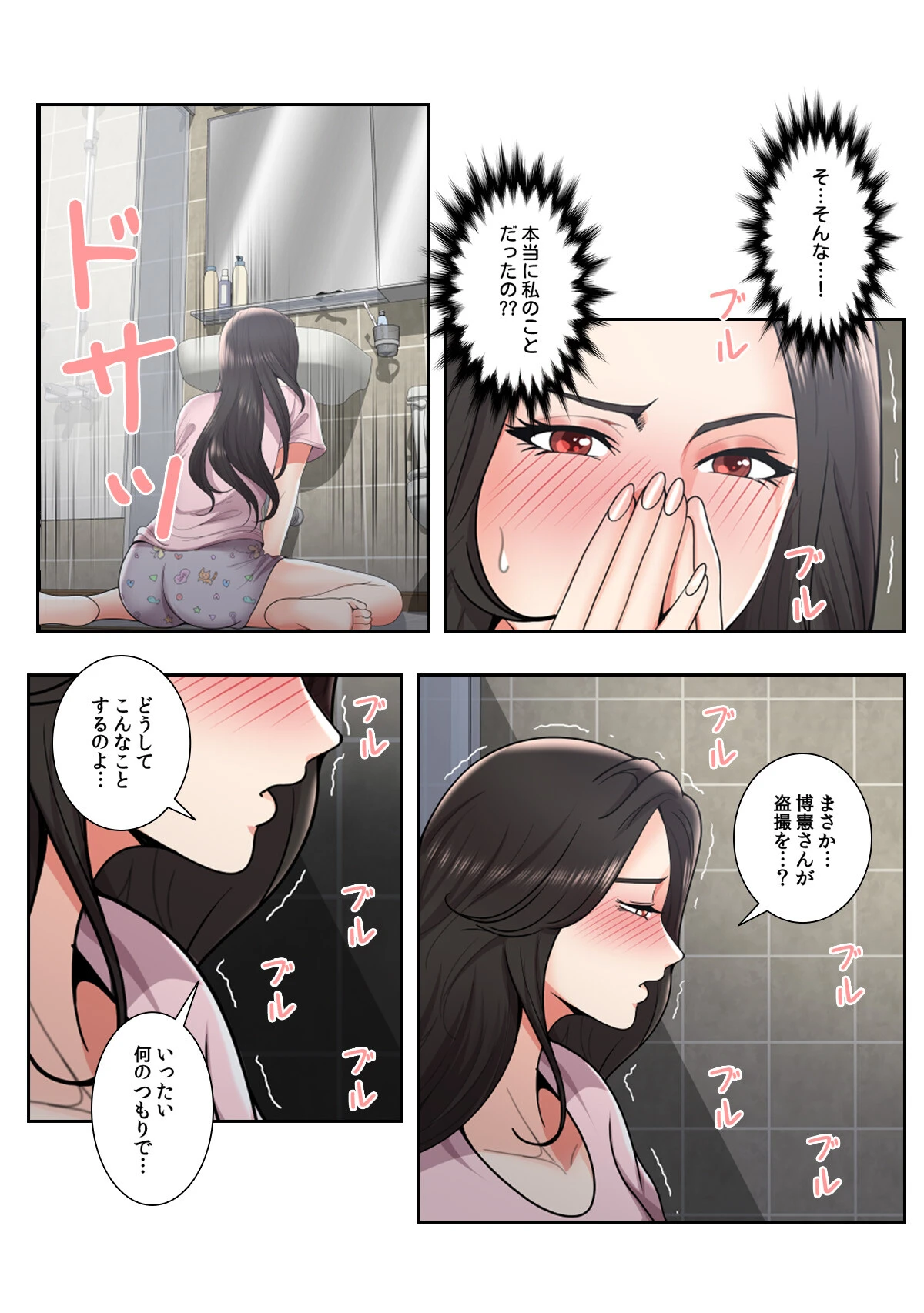 妄想のセフレ【特別修正版】（単話） 3ページ