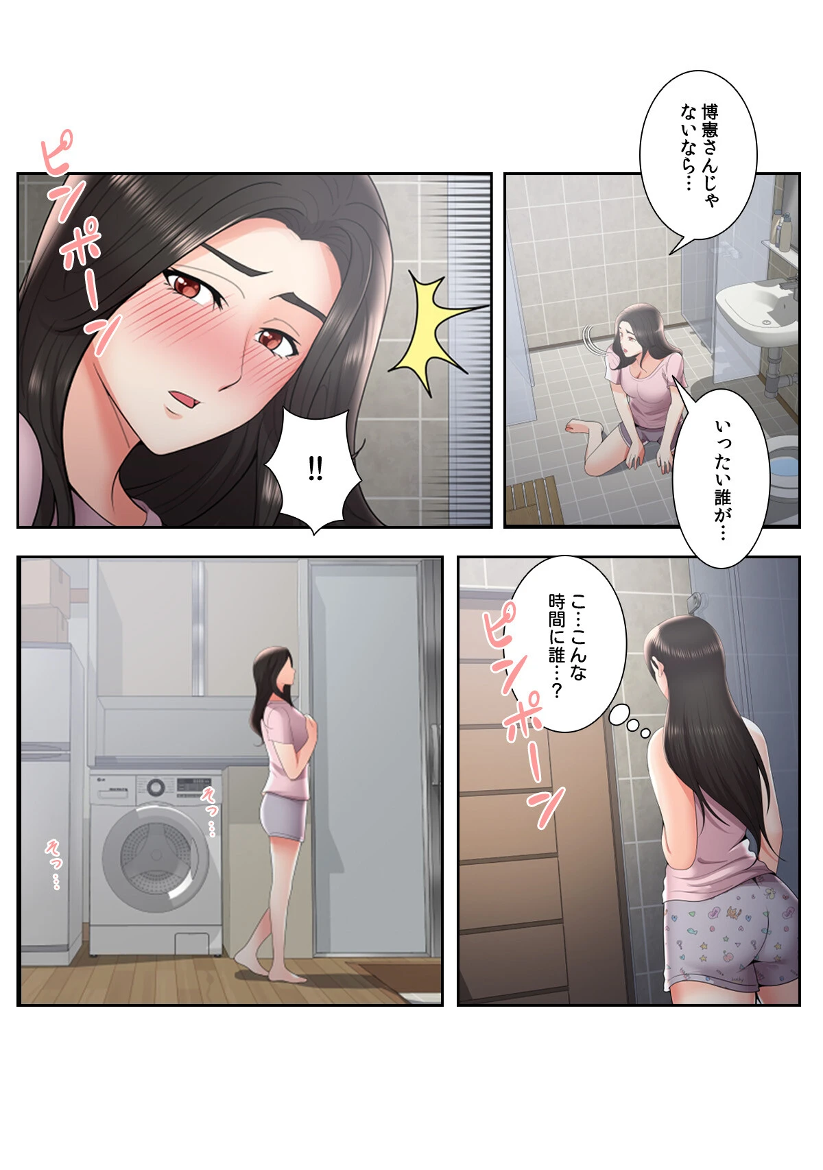 妄想のセフレ【特別修正版】（単話） 5ページ