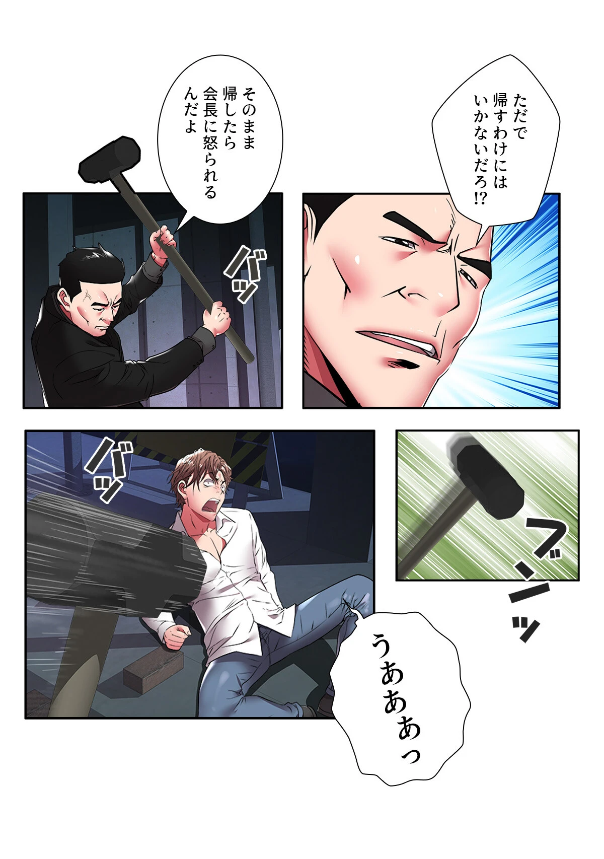 ウミの小さなハーレム【特別修正版】（20） 4ページ