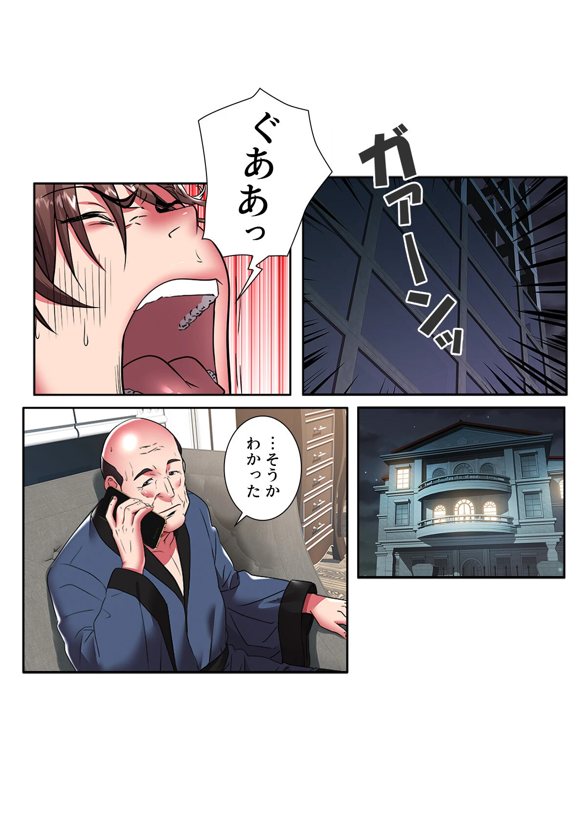 ウミの小さなハーレム【特別修正版】（20） 5ページ