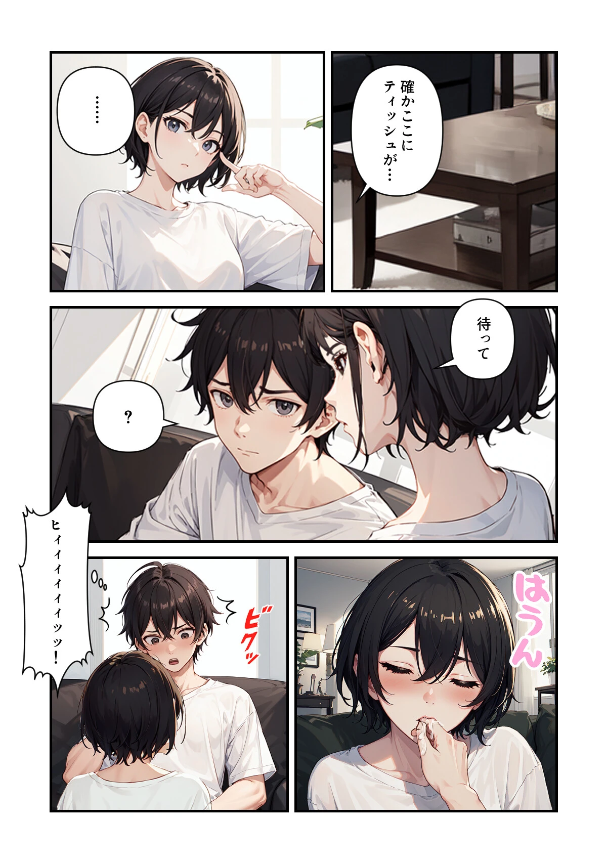 未亡人大家さんと妊娠契約〜1日3回で家賃免除は本当(マジ)ですか?【特別修正版】(7) 4ページ