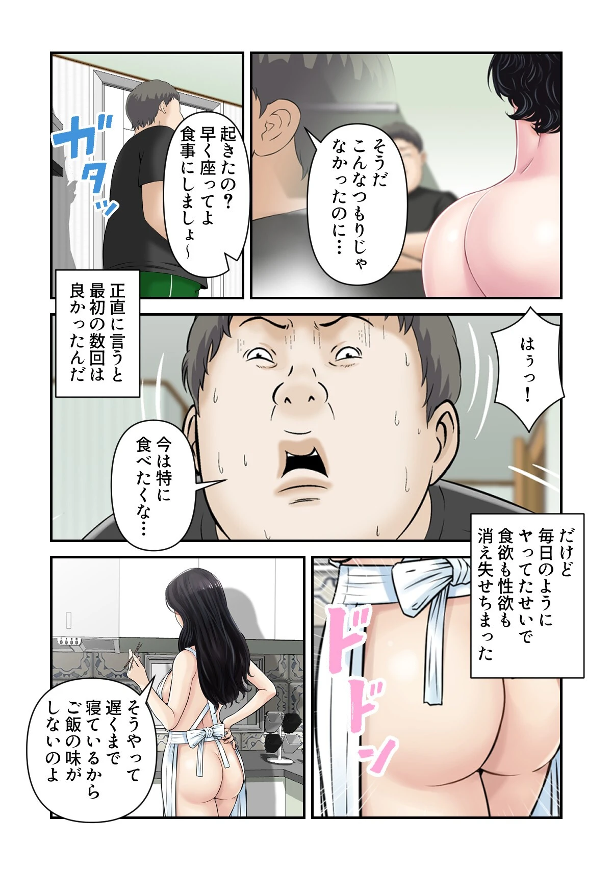 僕らの青春猥談【特別修正版】（8） 3ページ