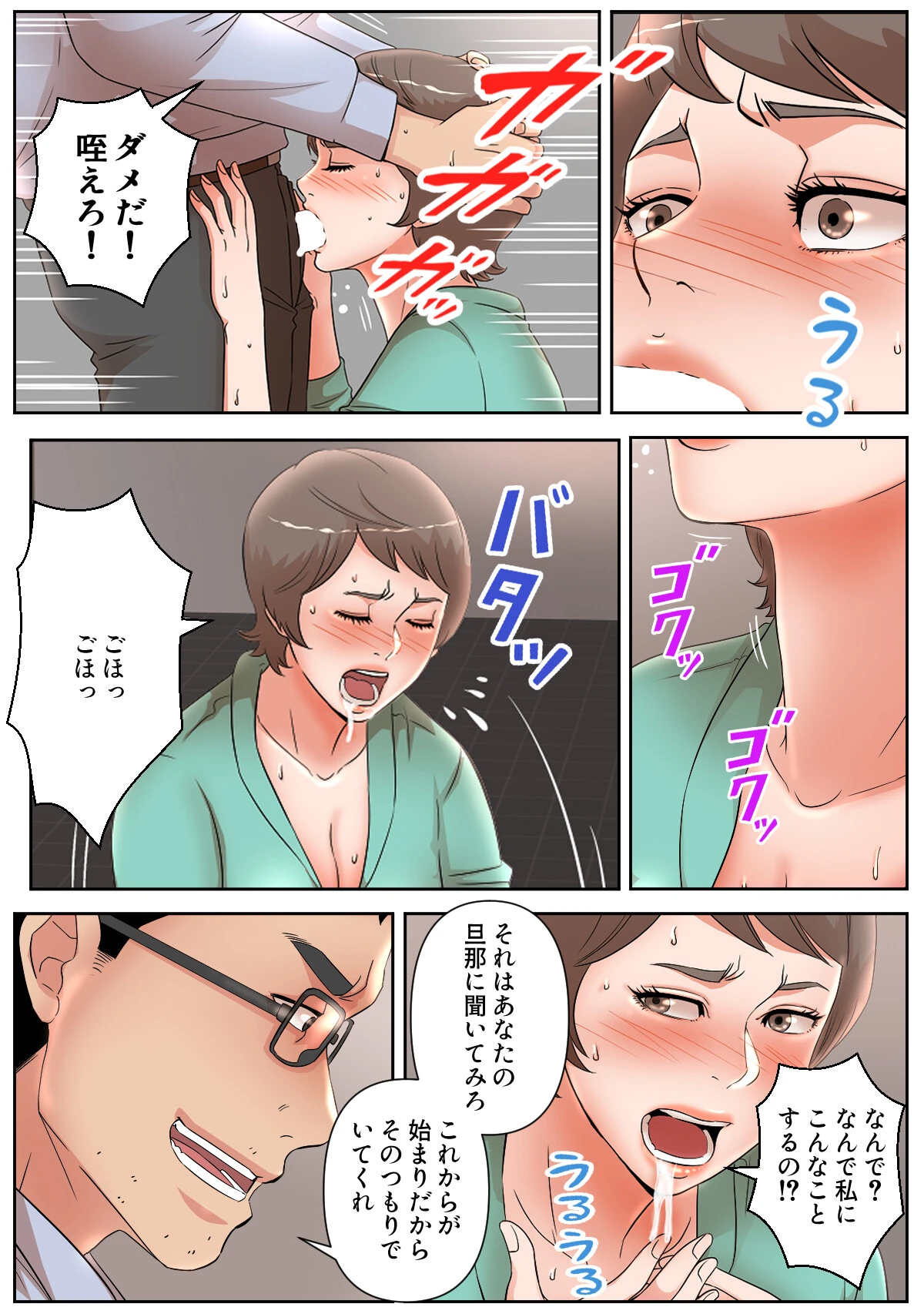 後輩母娘(おやこ)の再指導〜俺の下で働かないか?【特別修正版】(16) 3ページ