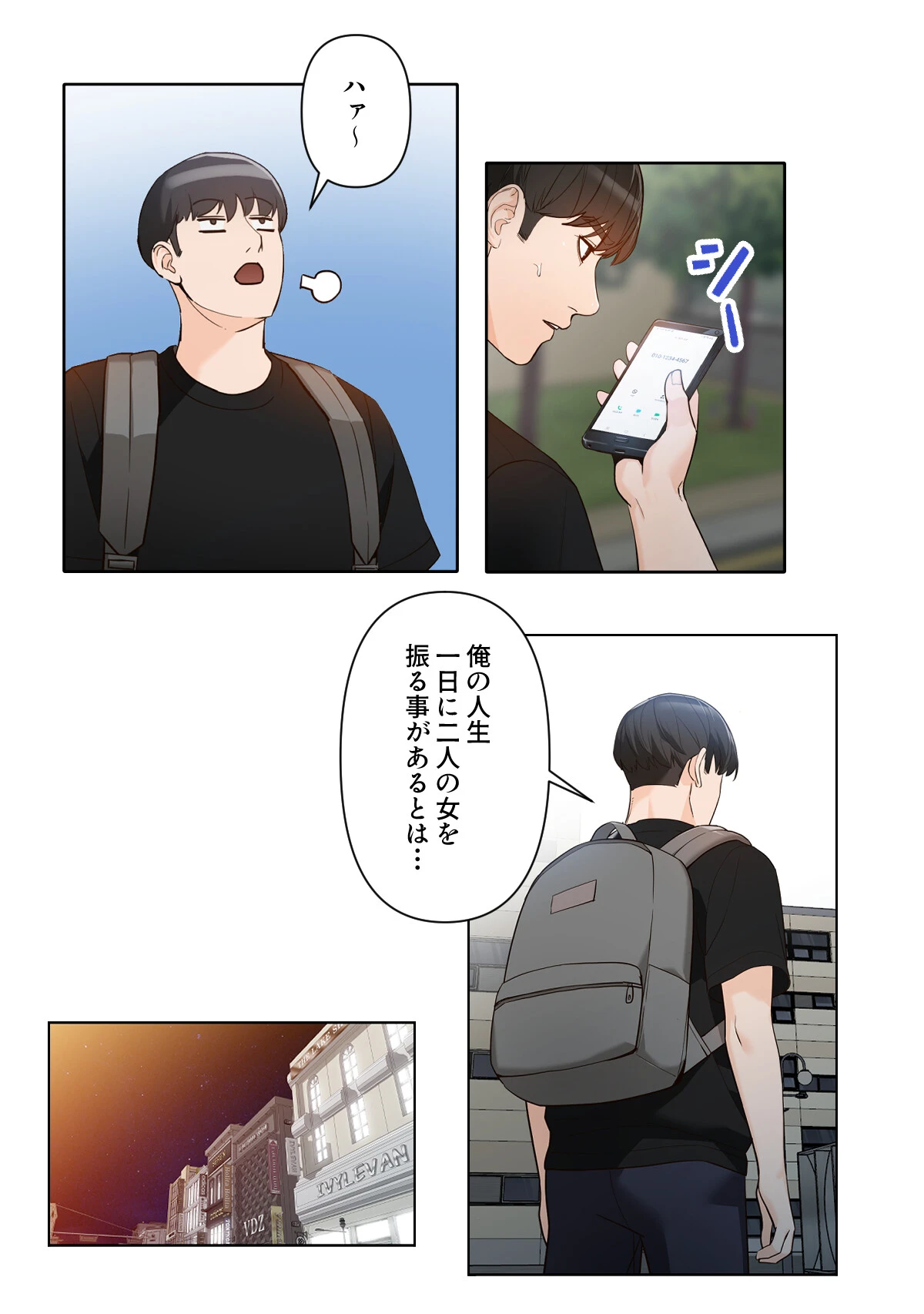 女神のルーレット〜年下彼氏を親友と会わせたけどまさかね…【特別修正版】（17） 5ページ