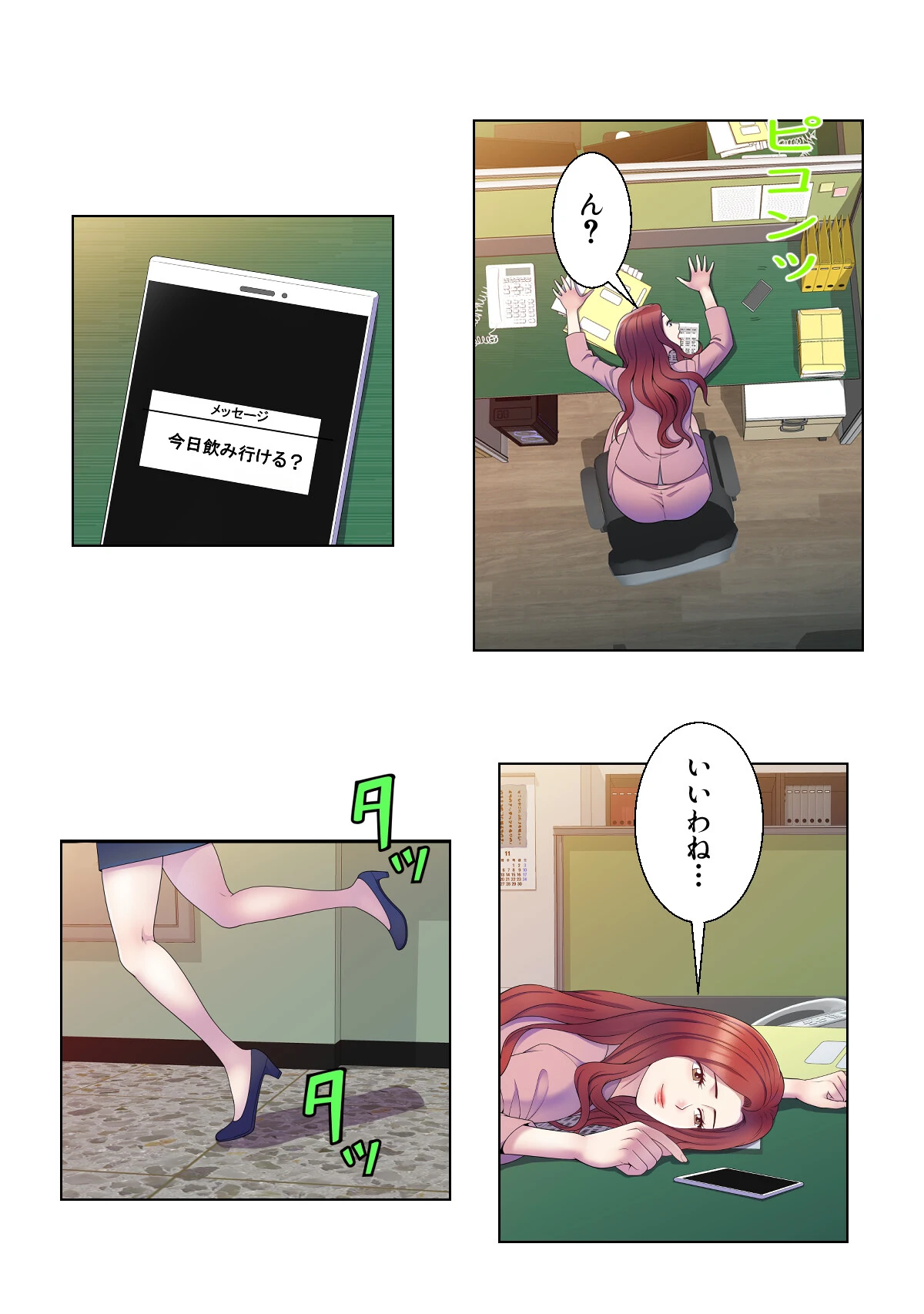 セックス・アンド・スクール【特別修正版】（4） 5ページ