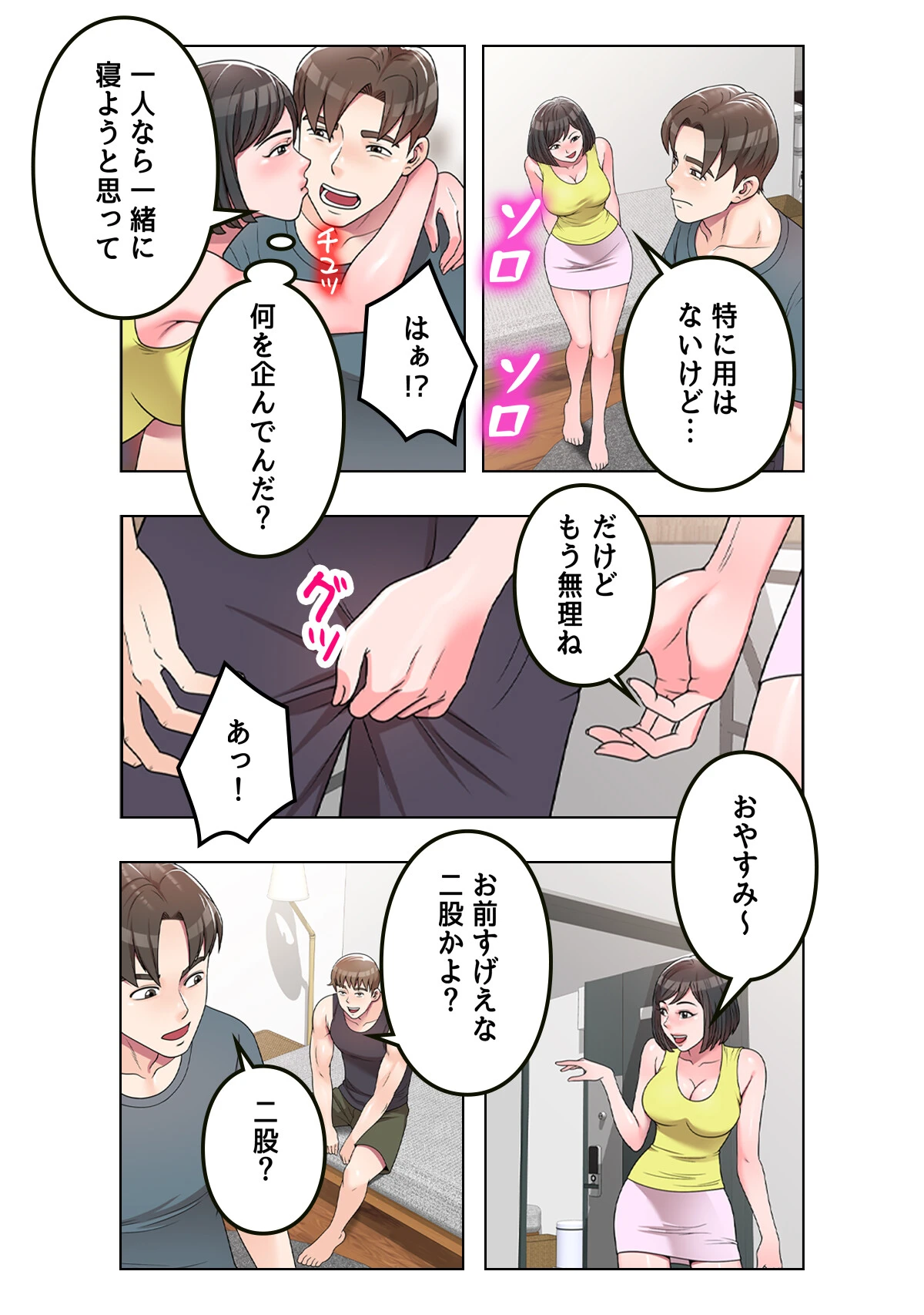 先生、個人授業しませんか?〜自堕落浪人性活【特別修正版】(4) 3ページ