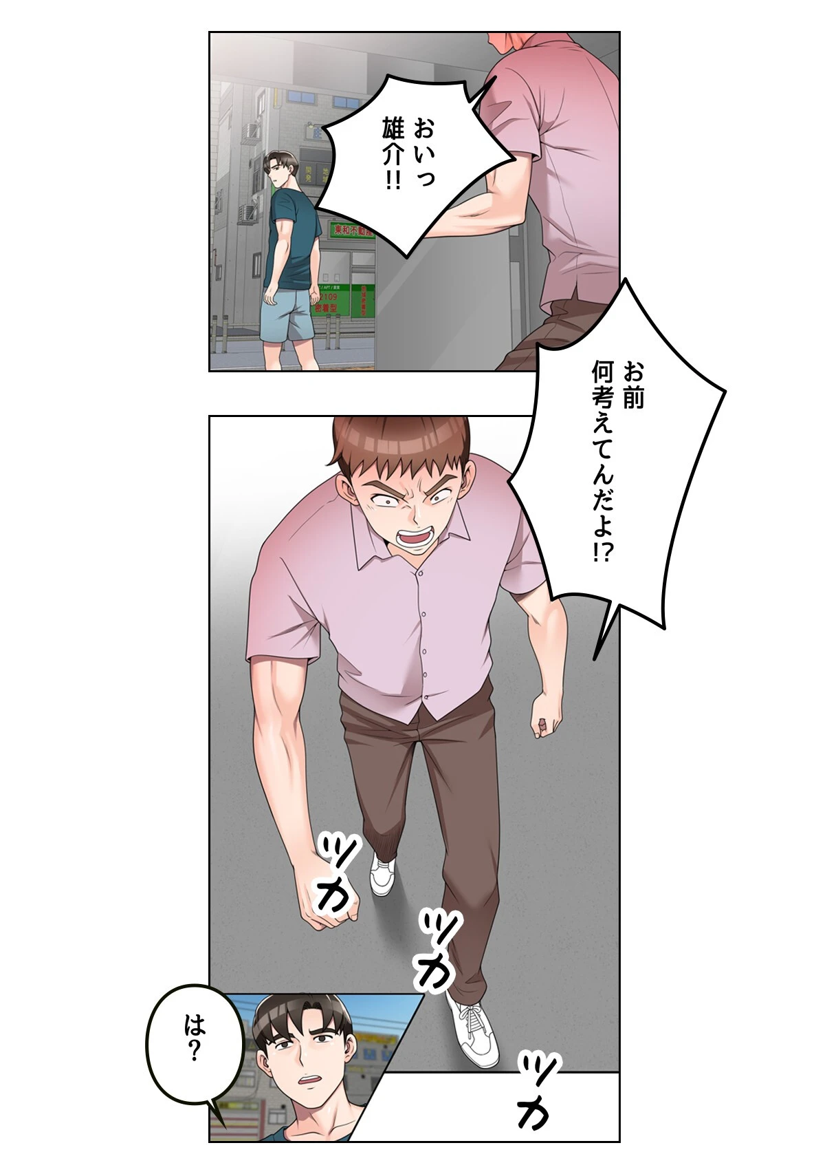 先生、個人授業しませんか？〜自堕落浪人性活【特別修正版】（7） 2ページ