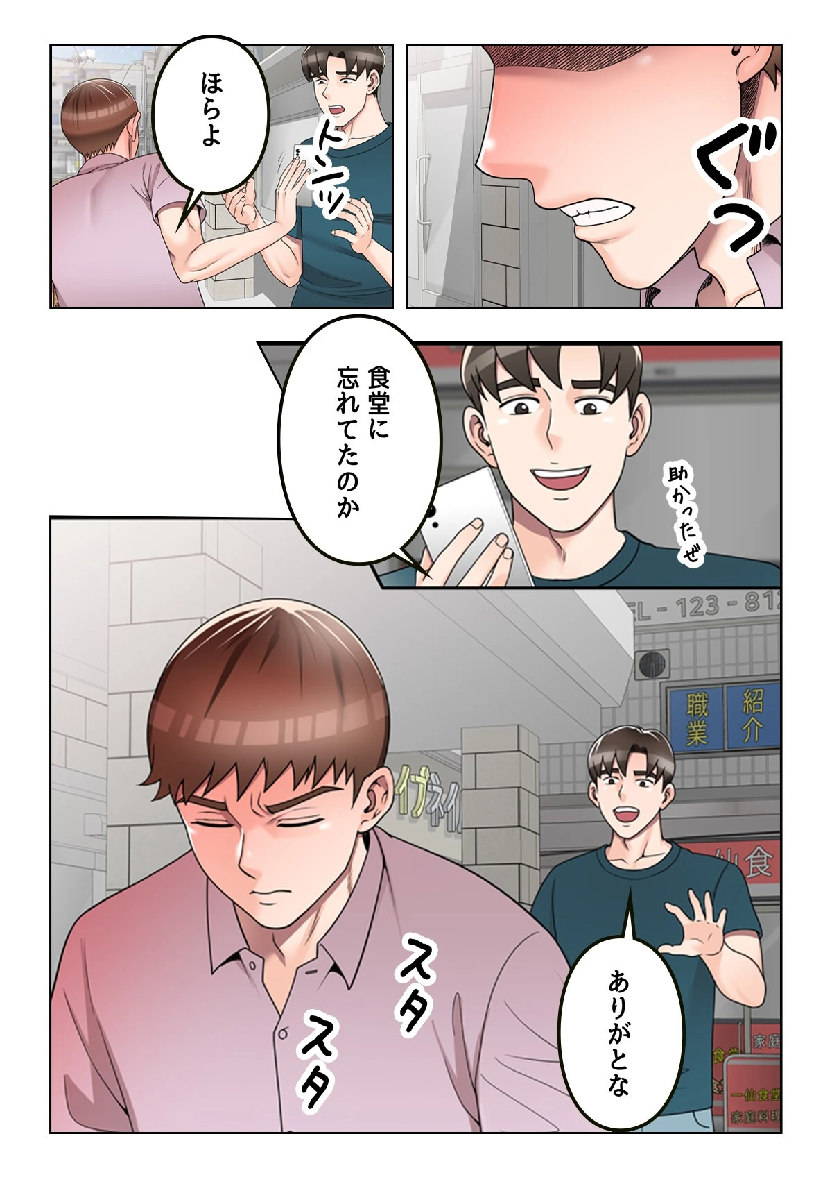 先生、個人授業しませんか？〜自堕落浪人性活【特別修正版】（7） 3ページ