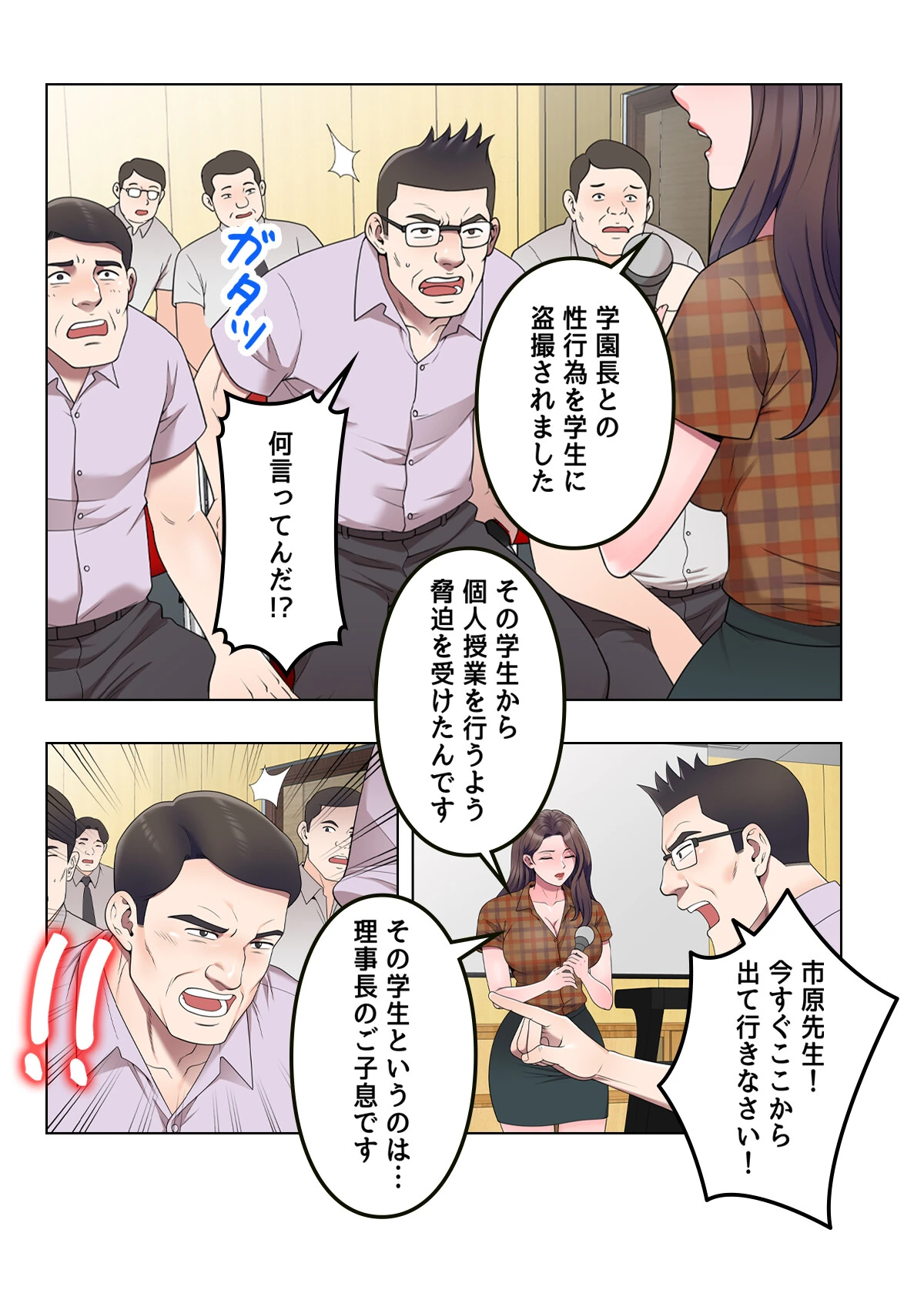 先生、個人授業しませんか？〜自堕落浪人性活【特別修正版】（14） 3ページ