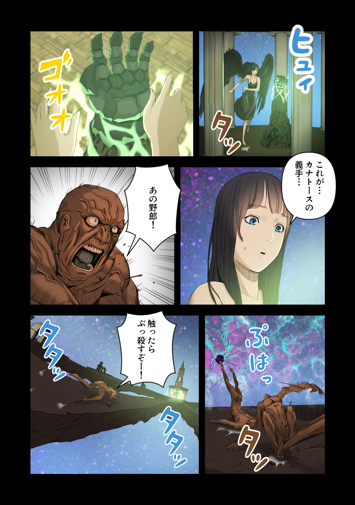 Seiren〜聖騎士に宿る色欲の悪魔【特別修正版】（15） 2ページ