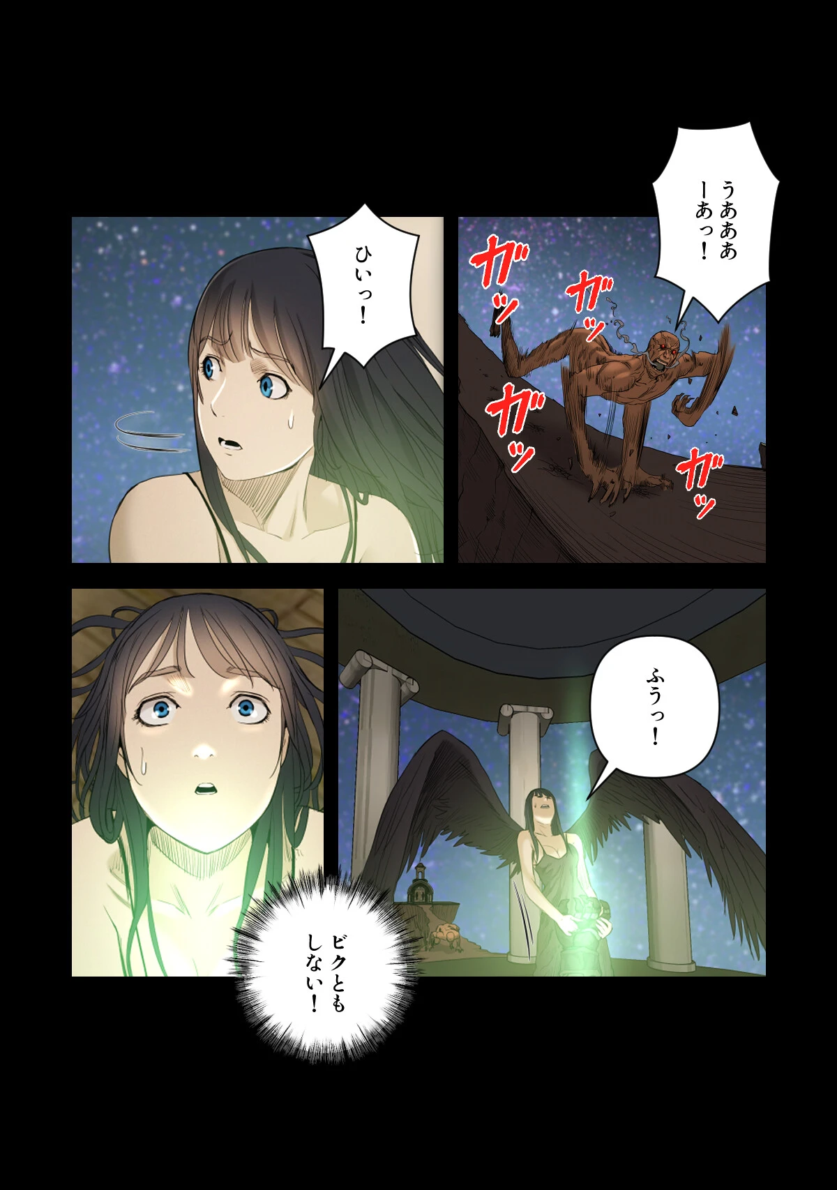 Seiren〜聖騎士に宿る色欲の悪魔【特別修正版】（15） 3ページ