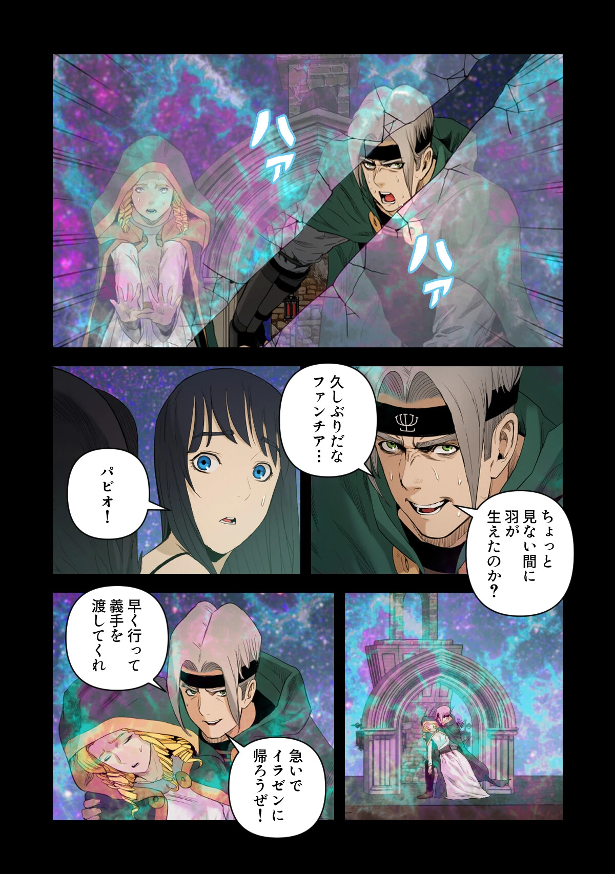 Seiren〜聖騎士に宿る色欲の悪魔【特別修正版】（15） 5ページ