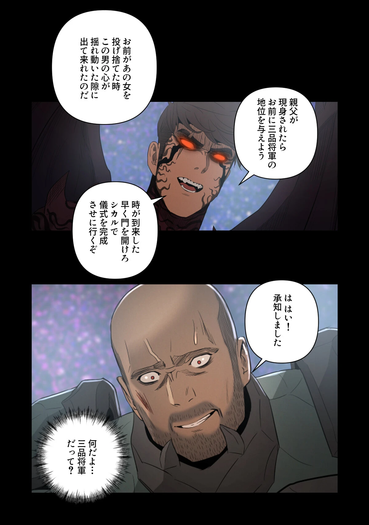 Seiren〜聖騎士に宿る色欲の悪魔【特別修正版】(単話) 3ページ