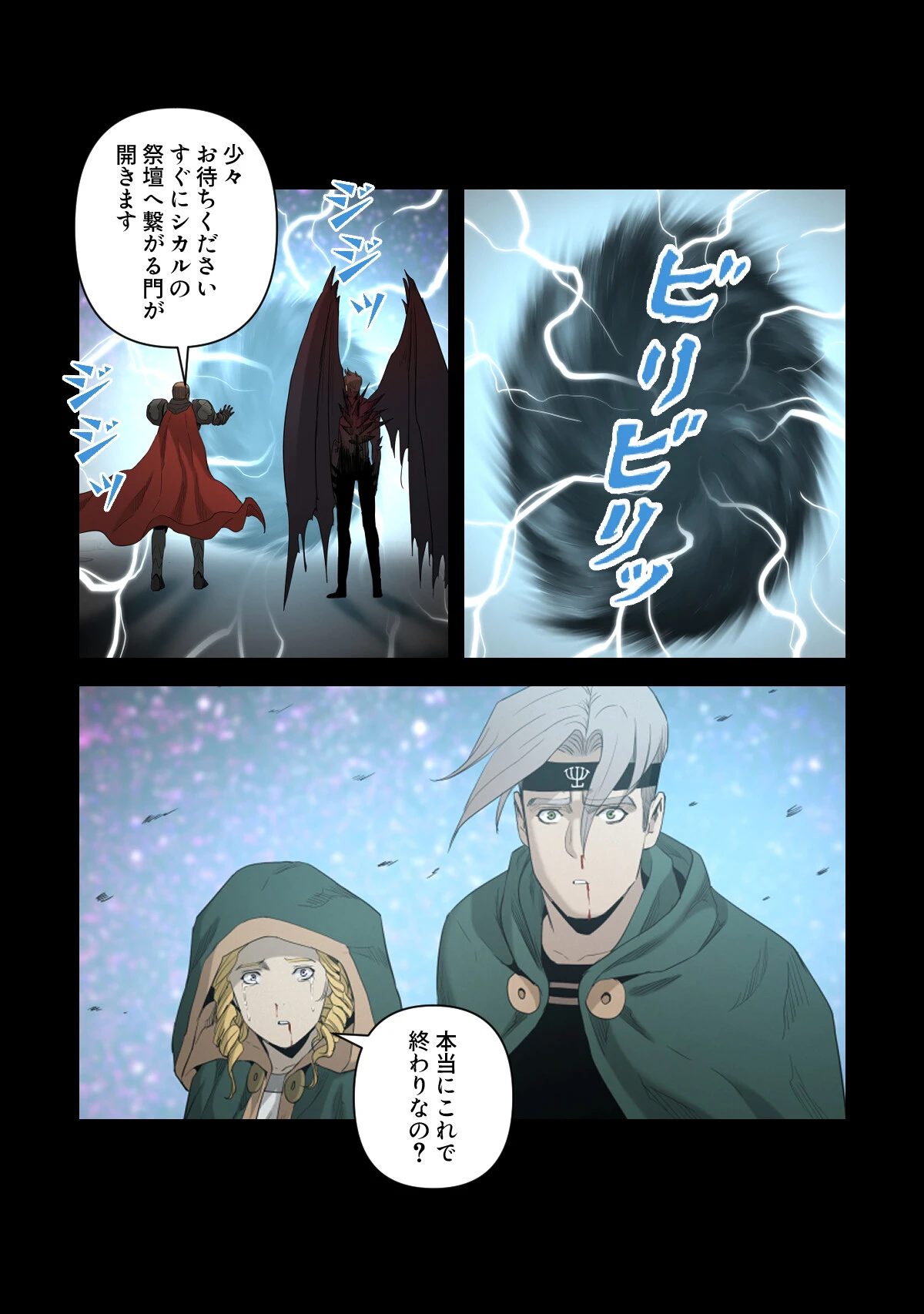 Seiren〜聖騎士に宿る色欲の悪魔【特別修正版】(単話) 4ページ