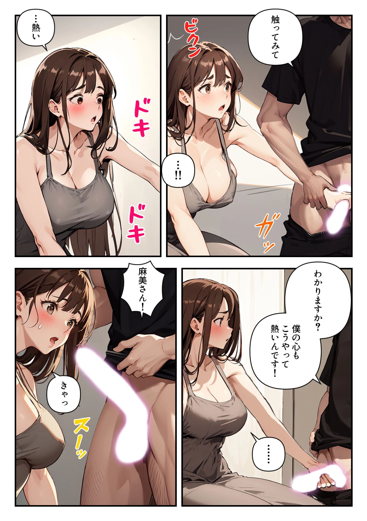 未亡人大家さんと妊娠契約〜1日3回で家賃免除は本当（マジ）ですか？【特別修正版】（12） 3ページ