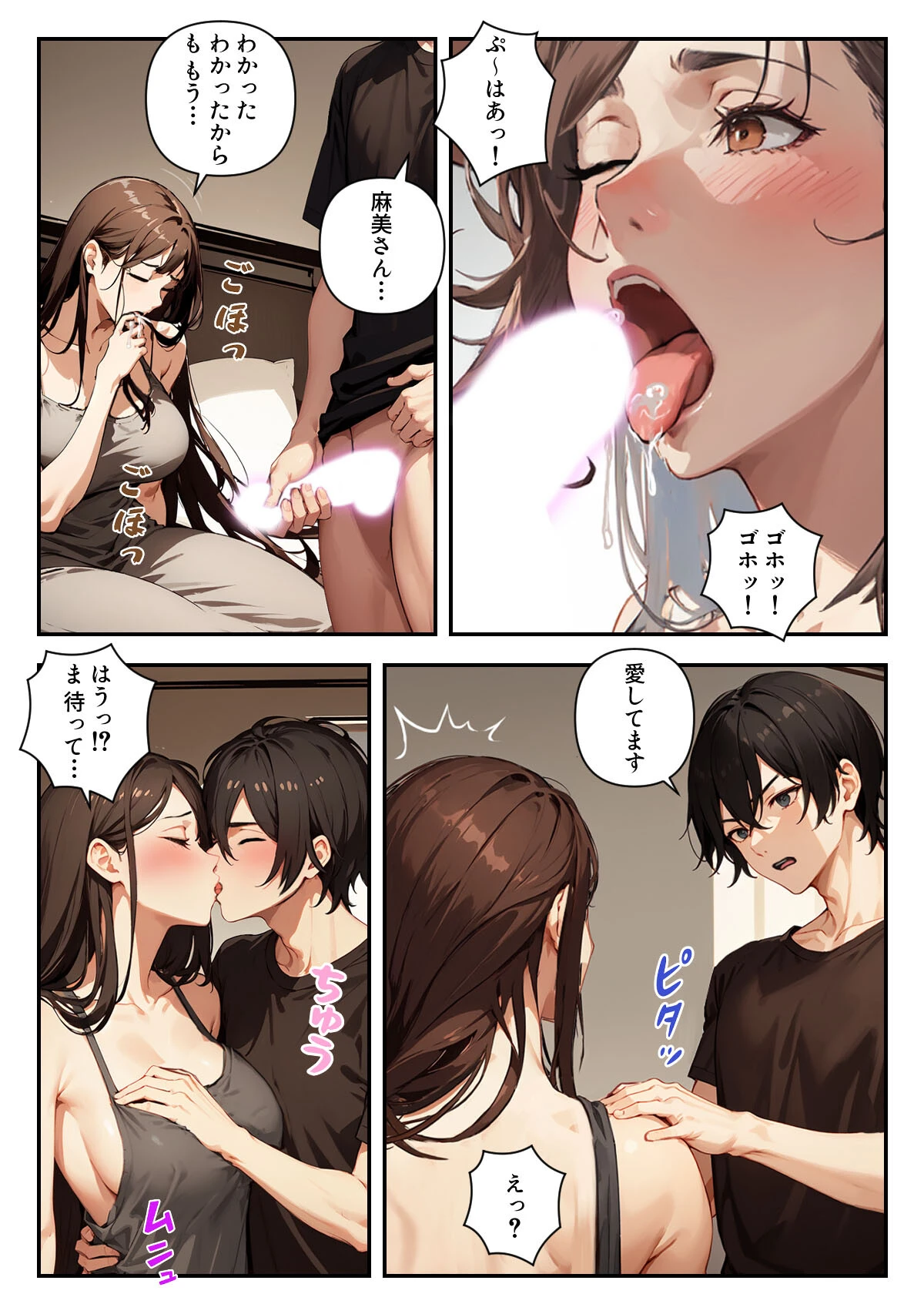 未亡人大家さんと妊娠契約〜1日3回で家賃免除は本当（マジ）ですか？【特別修正版】（12） 5ページ