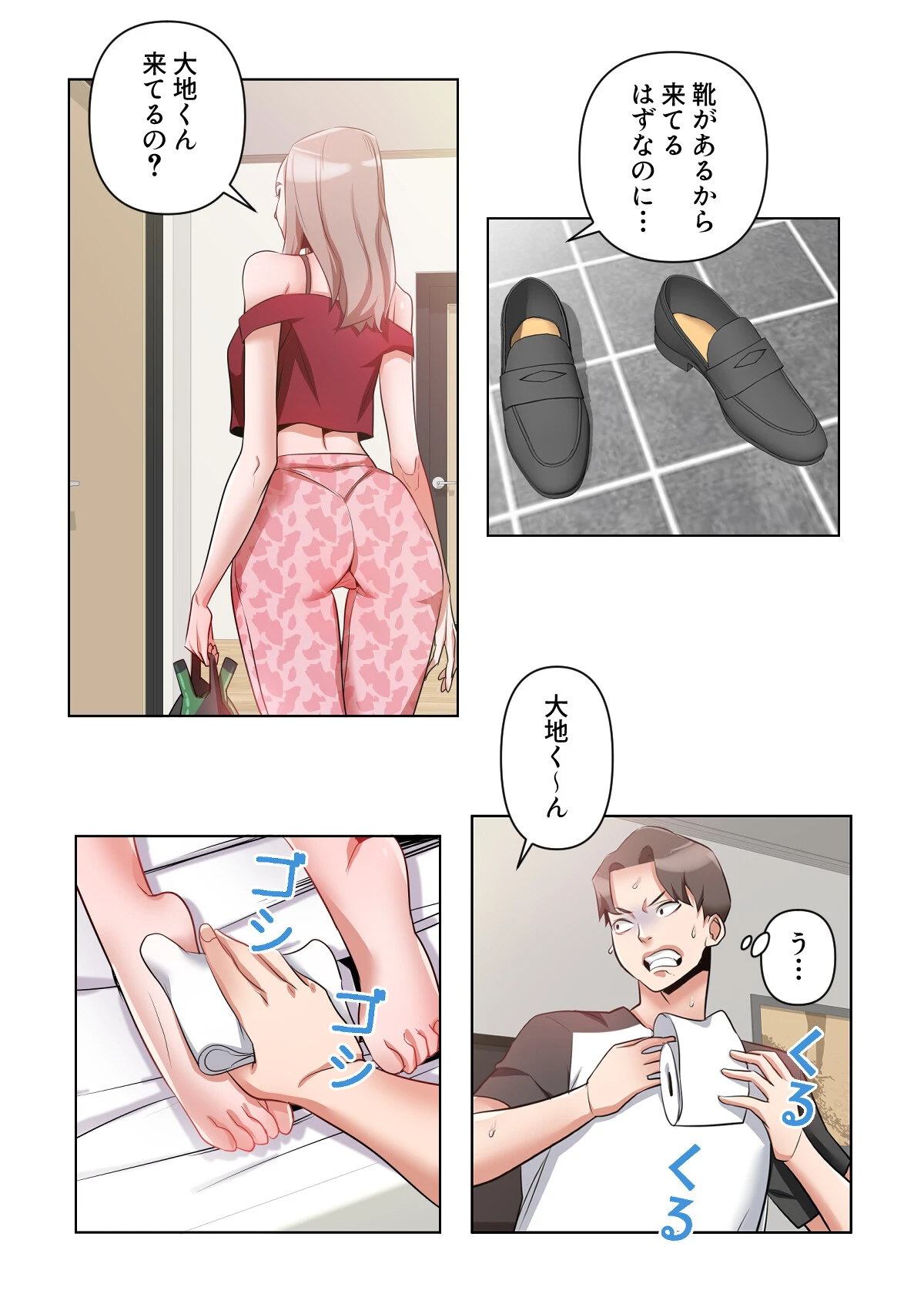 狙われた美魔女〜母を貶めたお前の片思い奪うから【特別修正版】（5） 2ページ